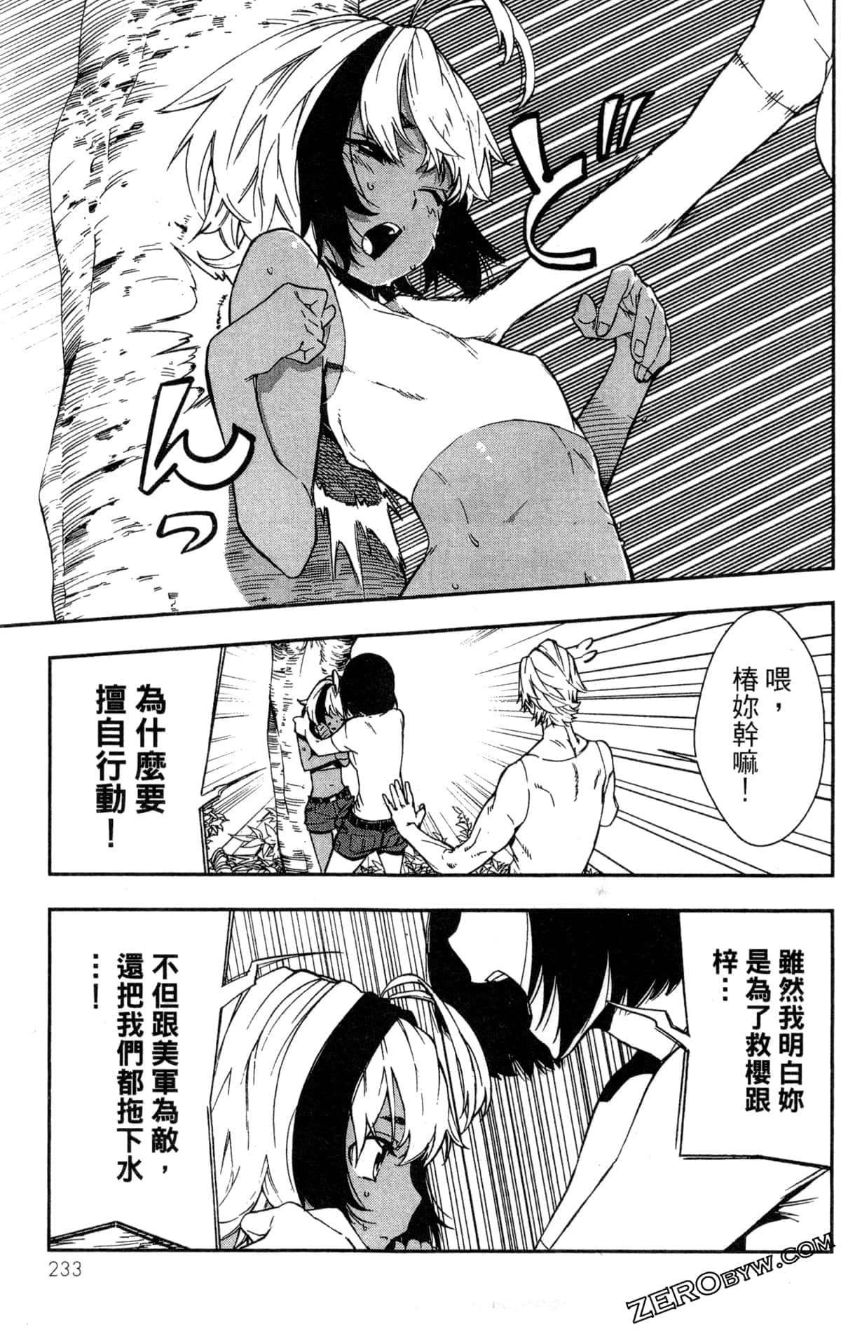 Page 236