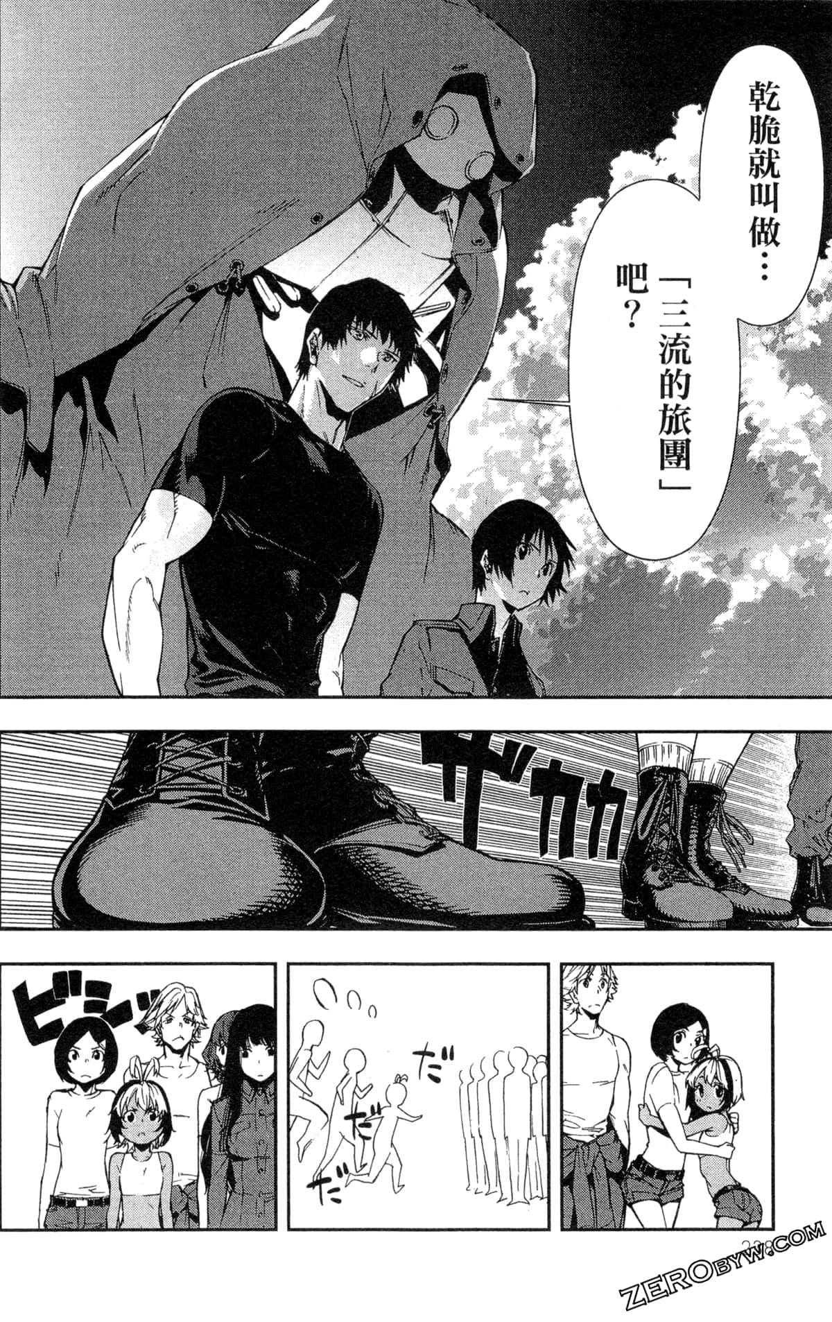 Page 241
