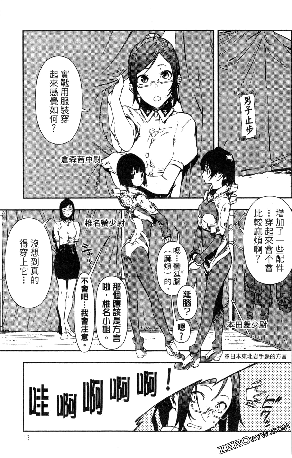 Page 16