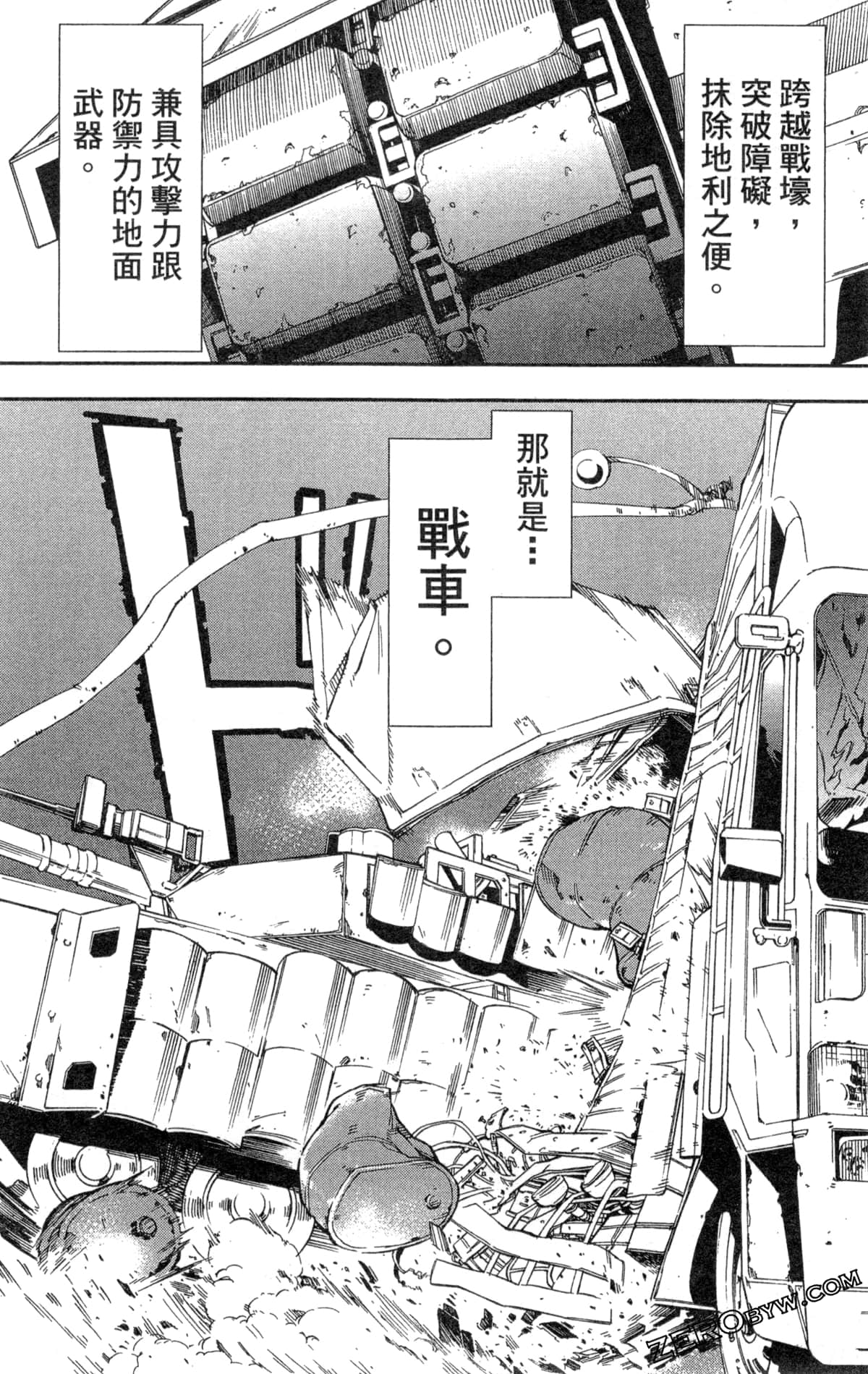 Page 67
