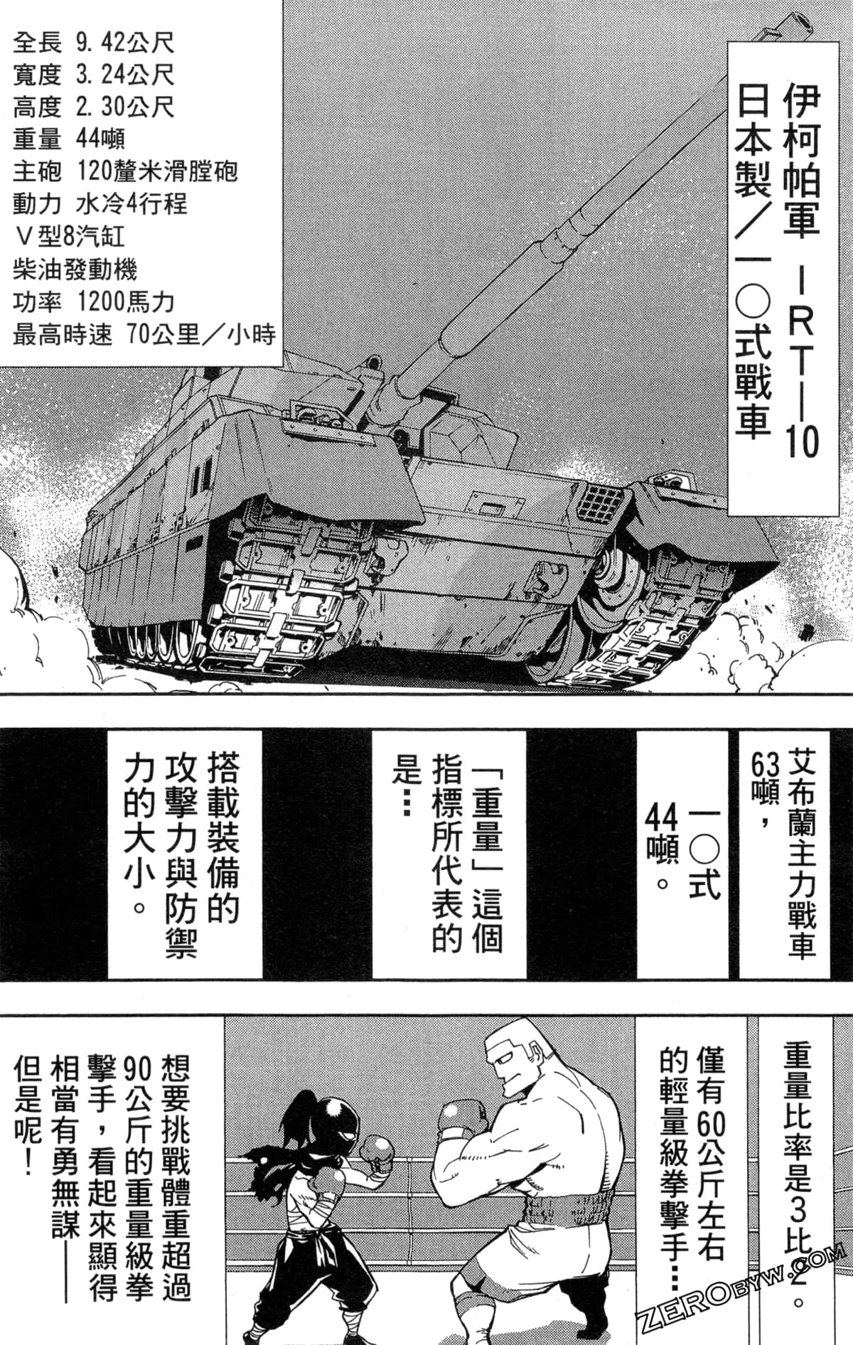 Page 69