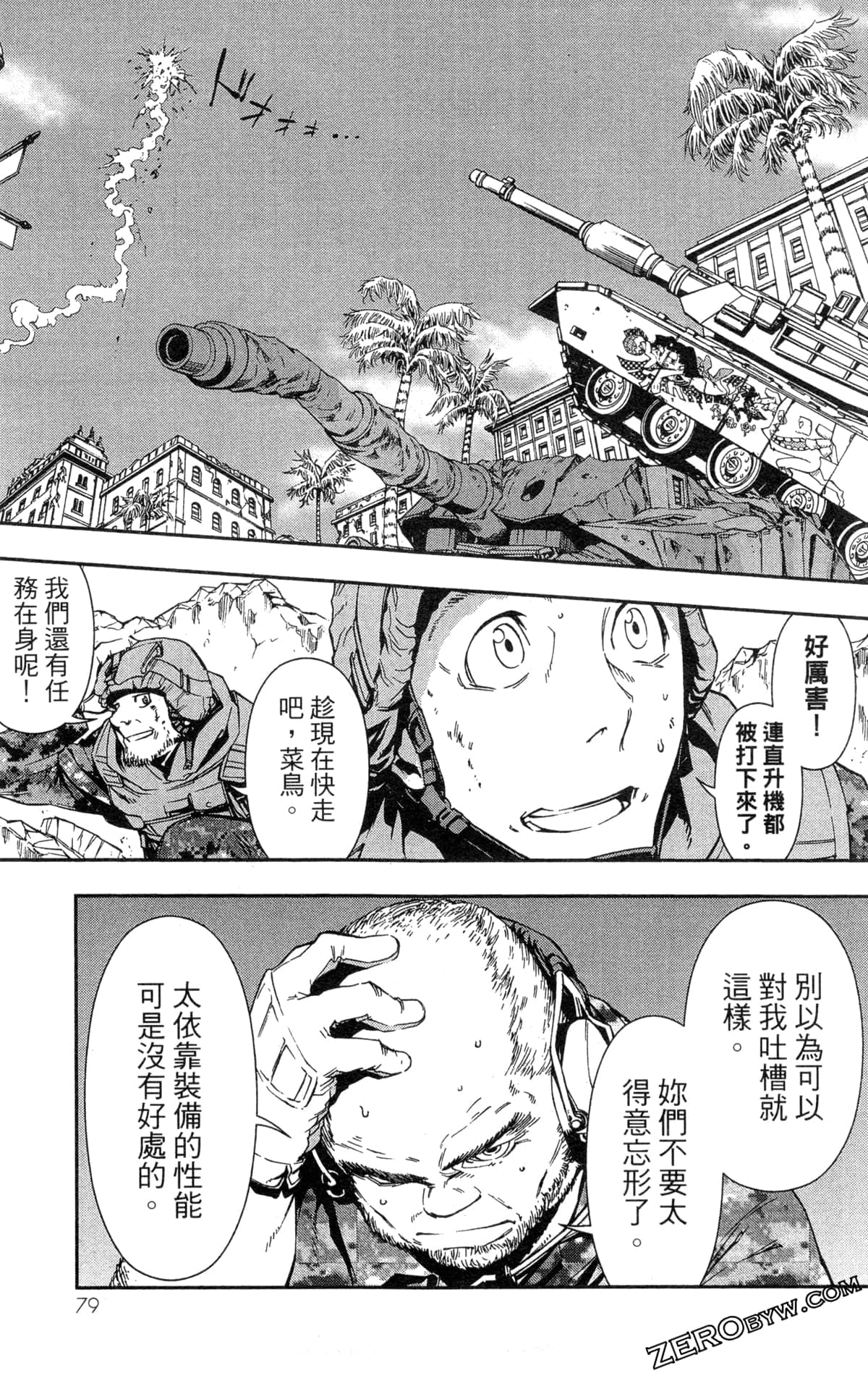 Page 82