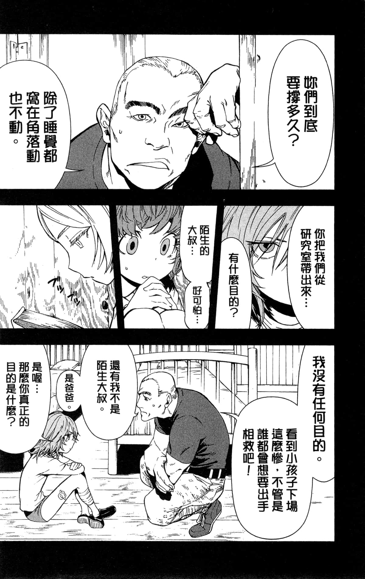 Page 117