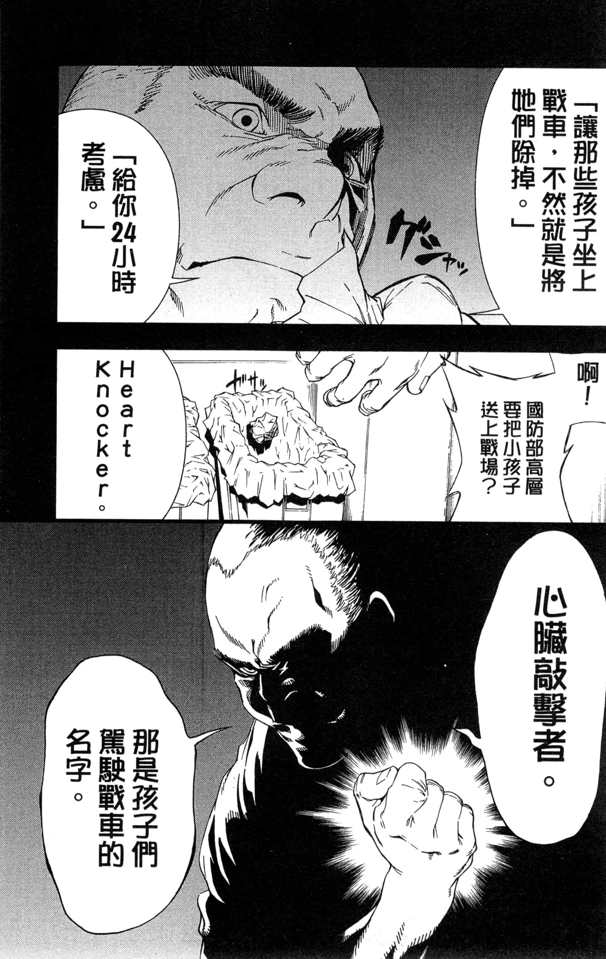 Page 122