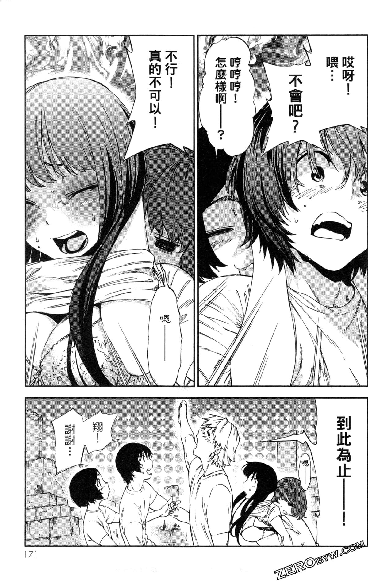 Page 174