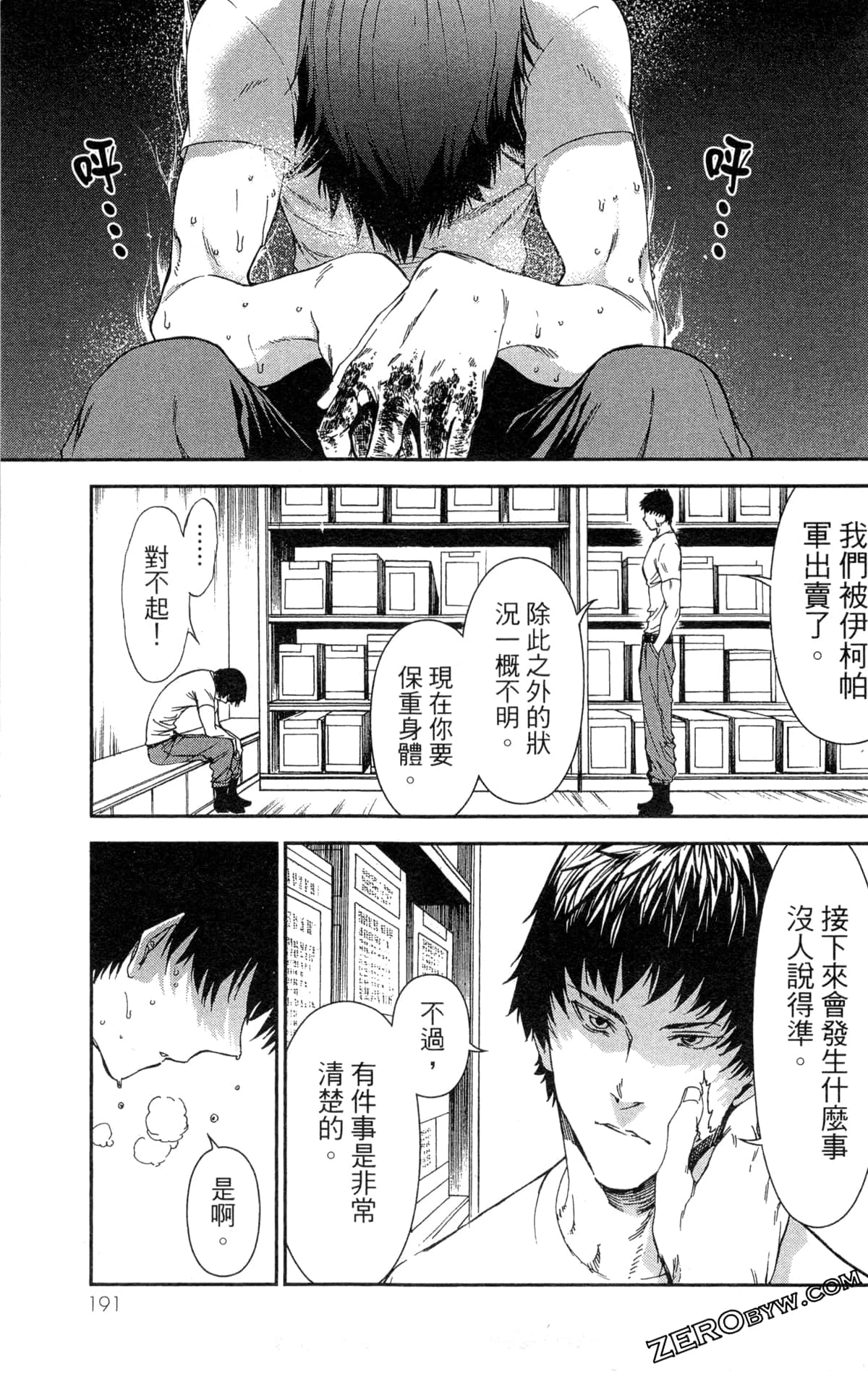 Page 194