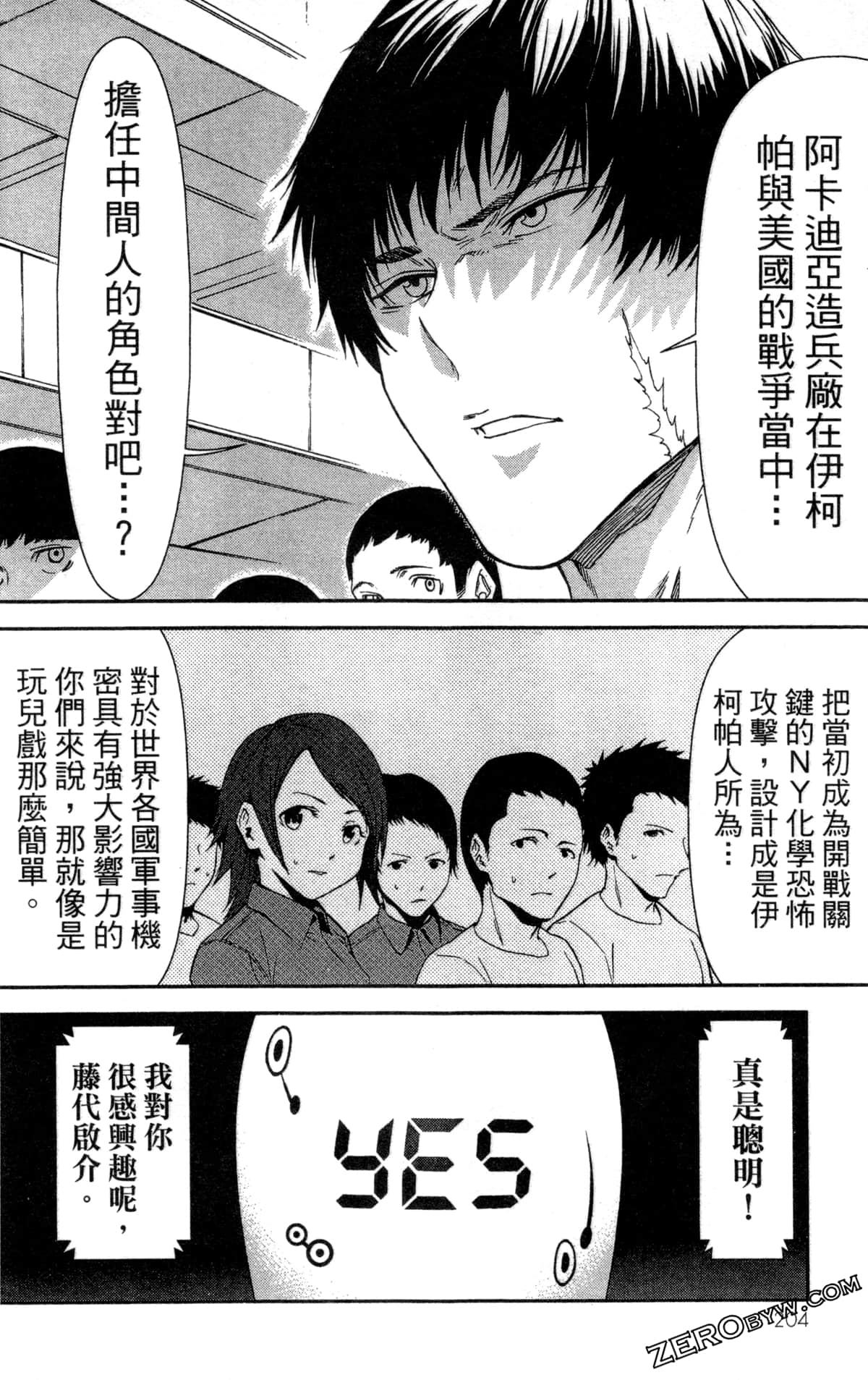 Page 207