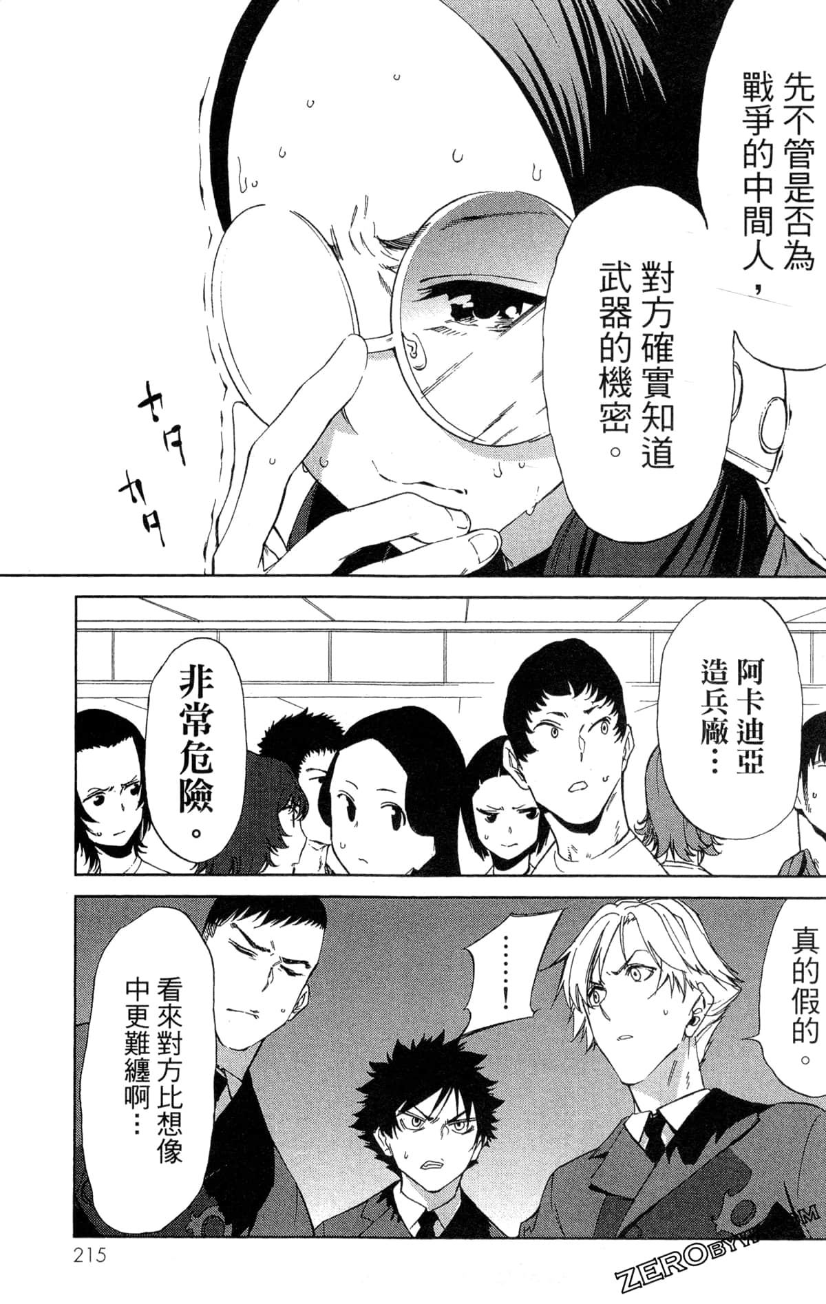 Page 218