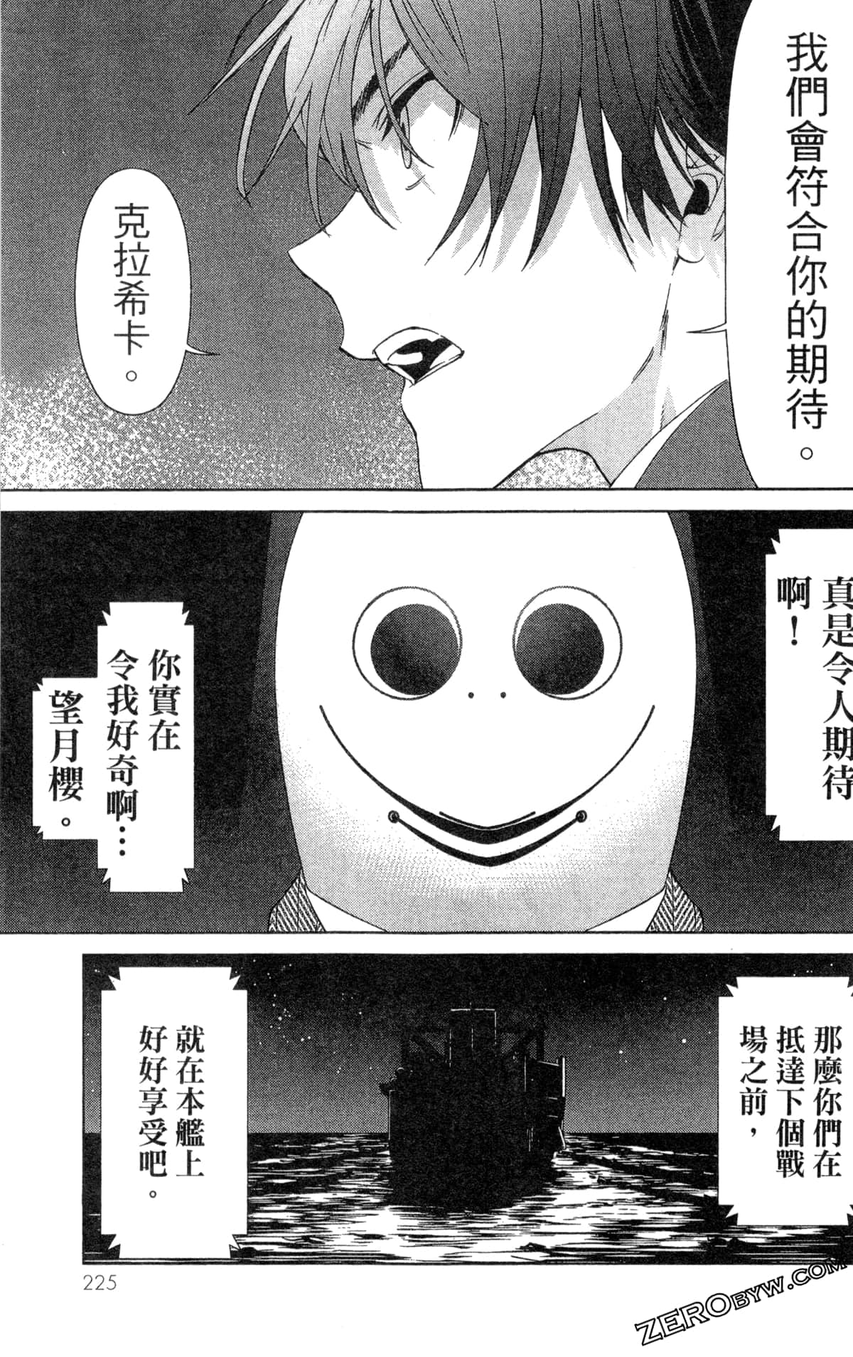 Page 228