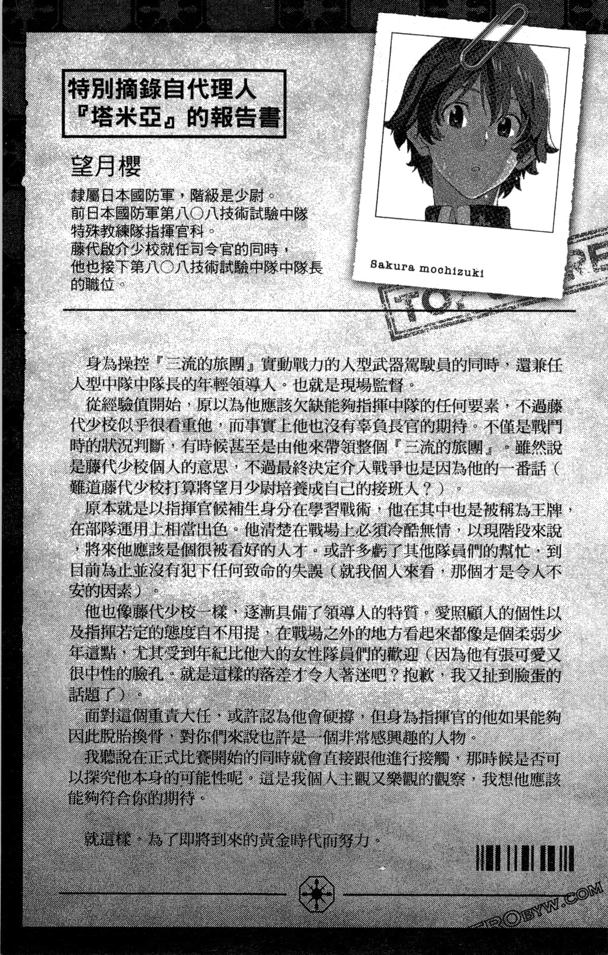 Page 248