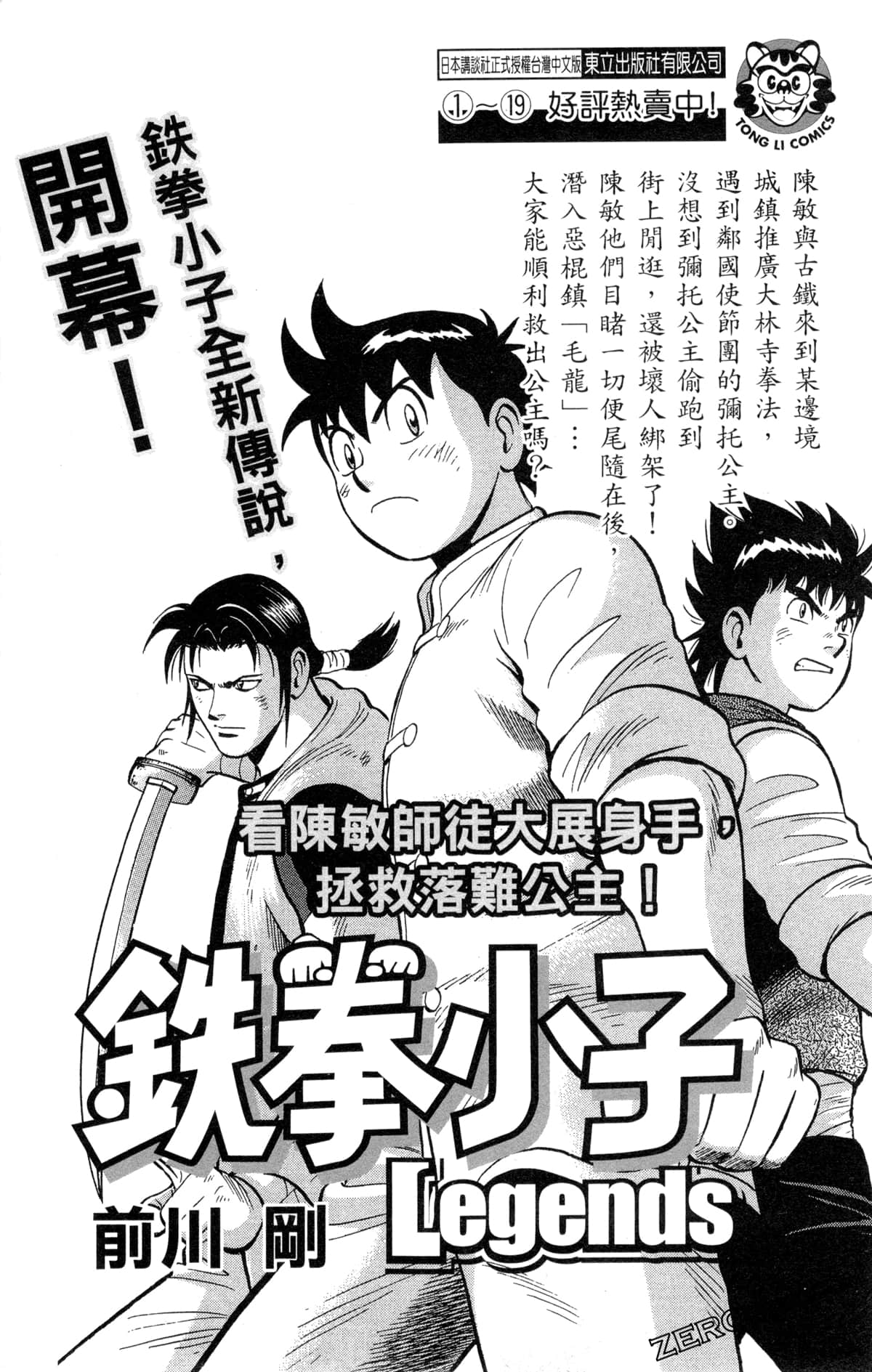 Page 254