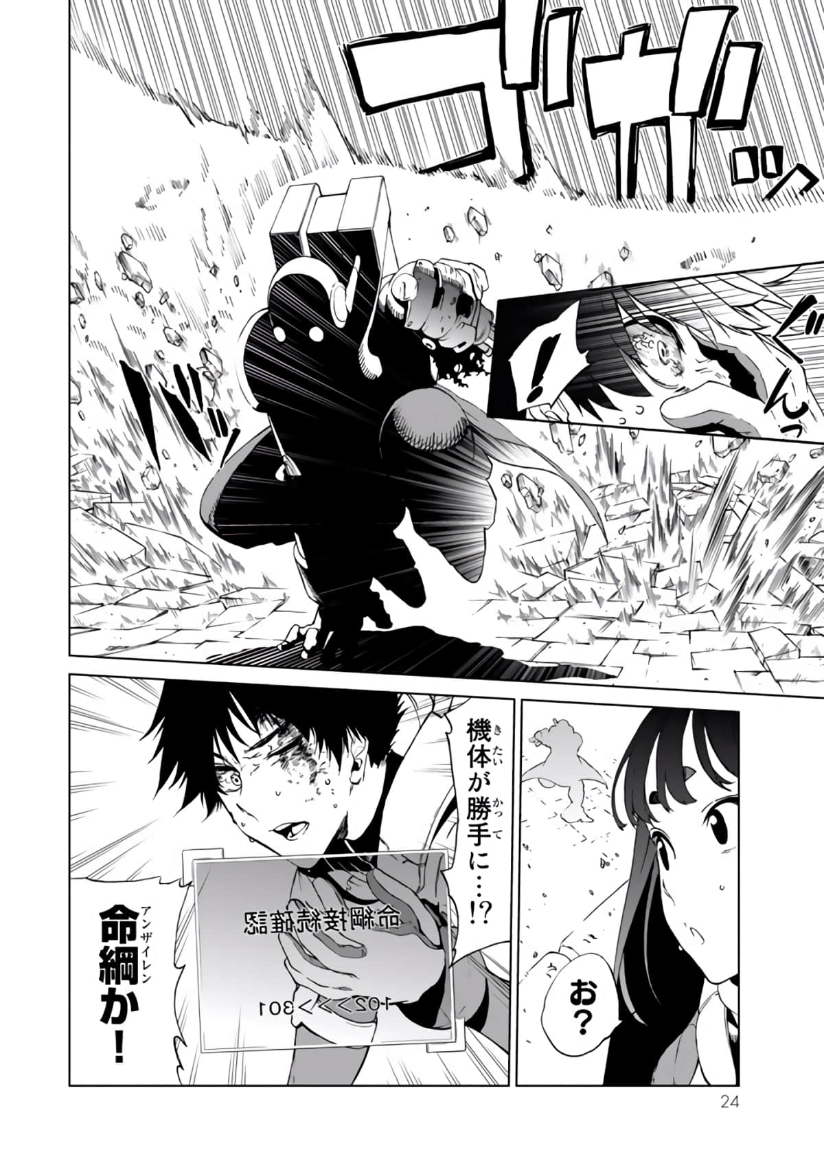 Page 25