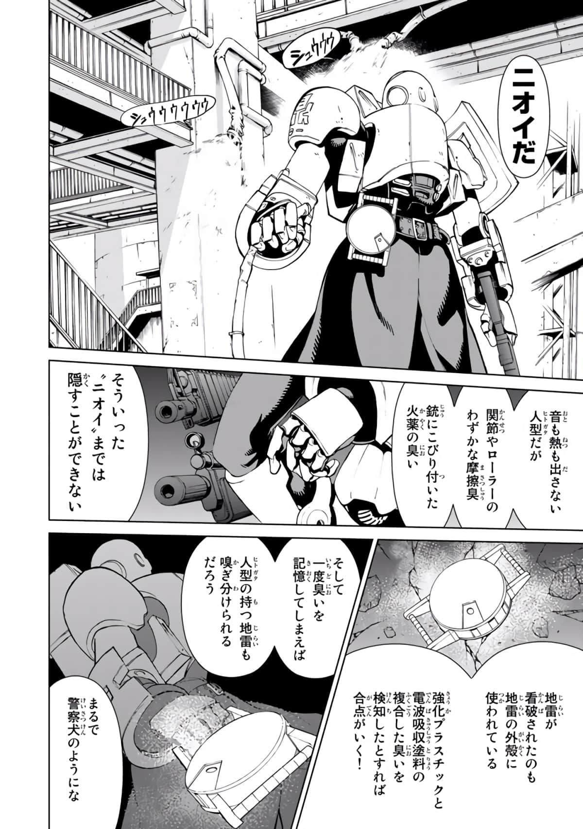 Page 71