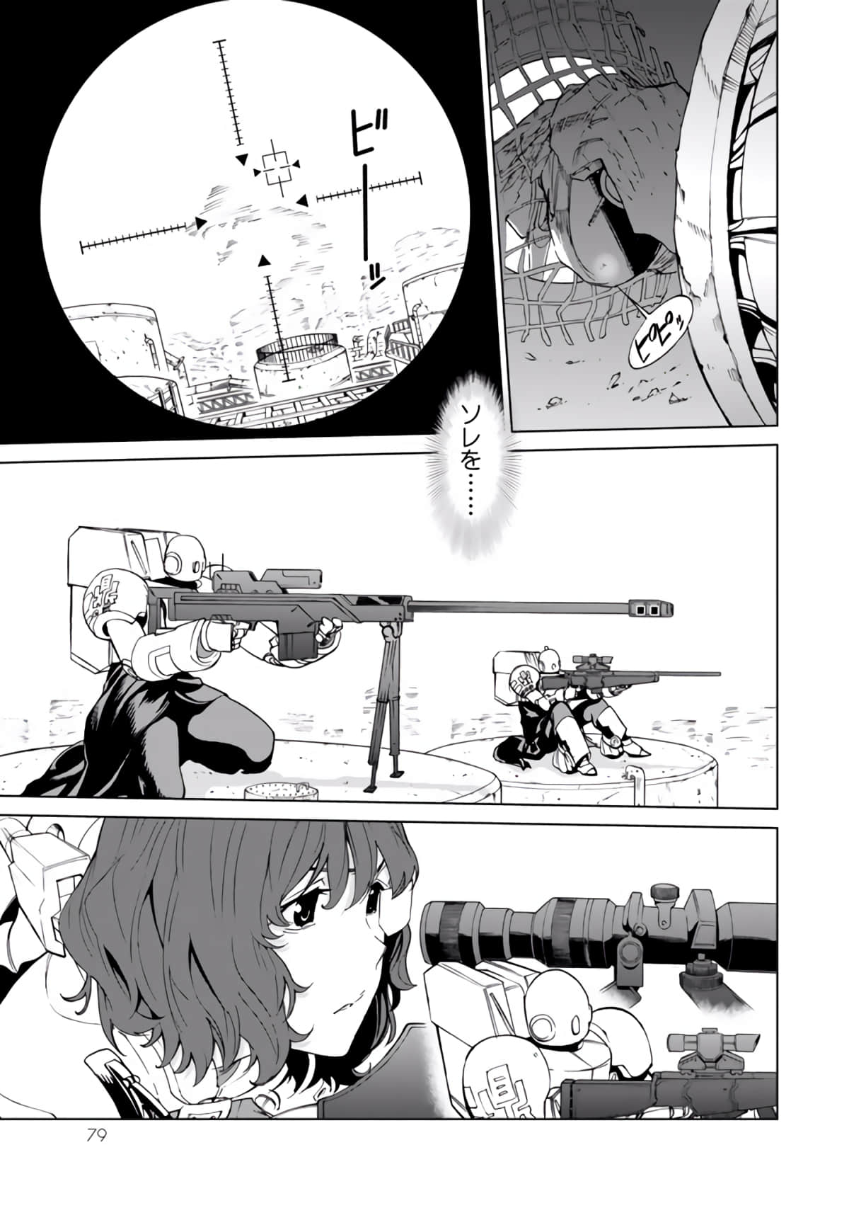 Page 80