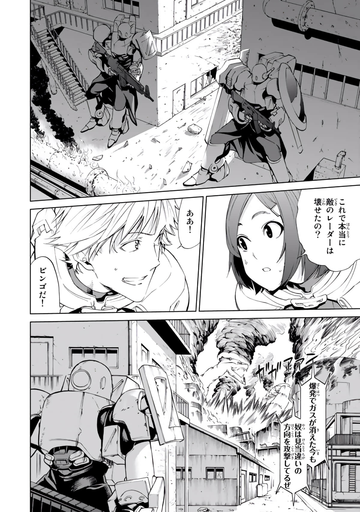 Page 87