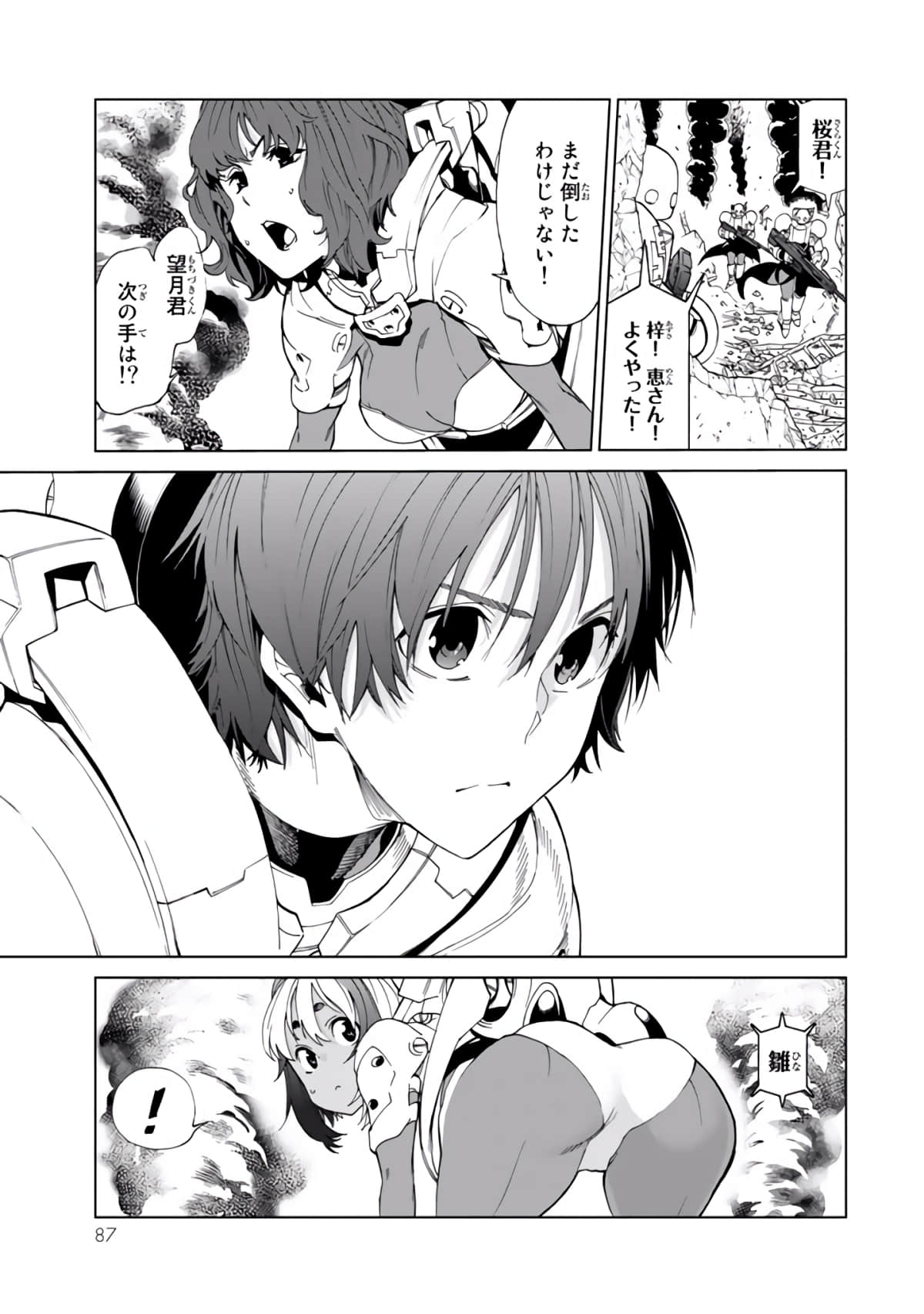 Page 88