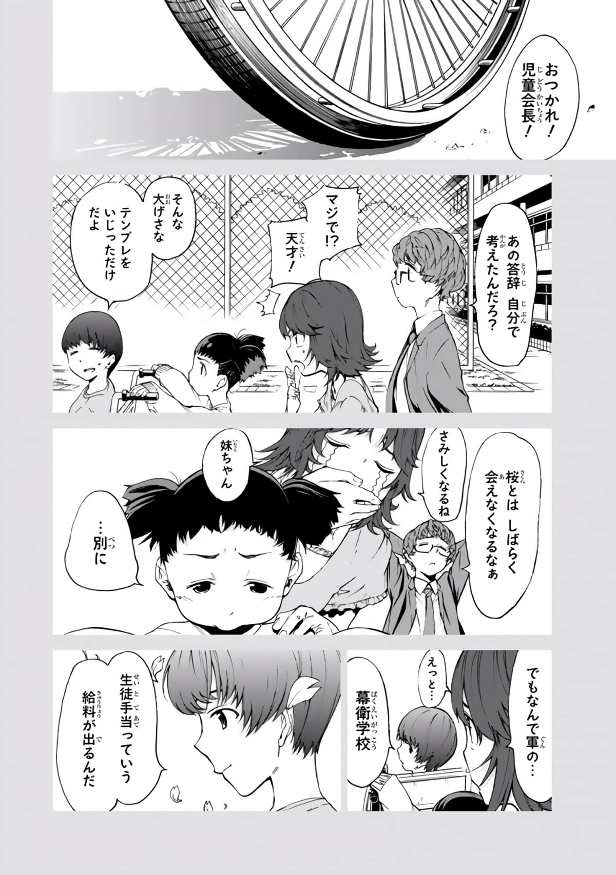 Page 163