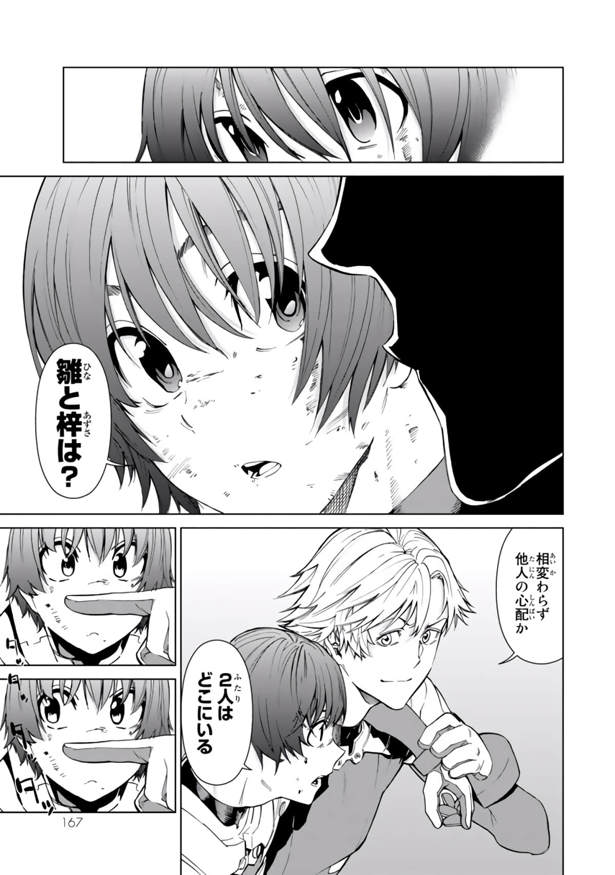 Page 168