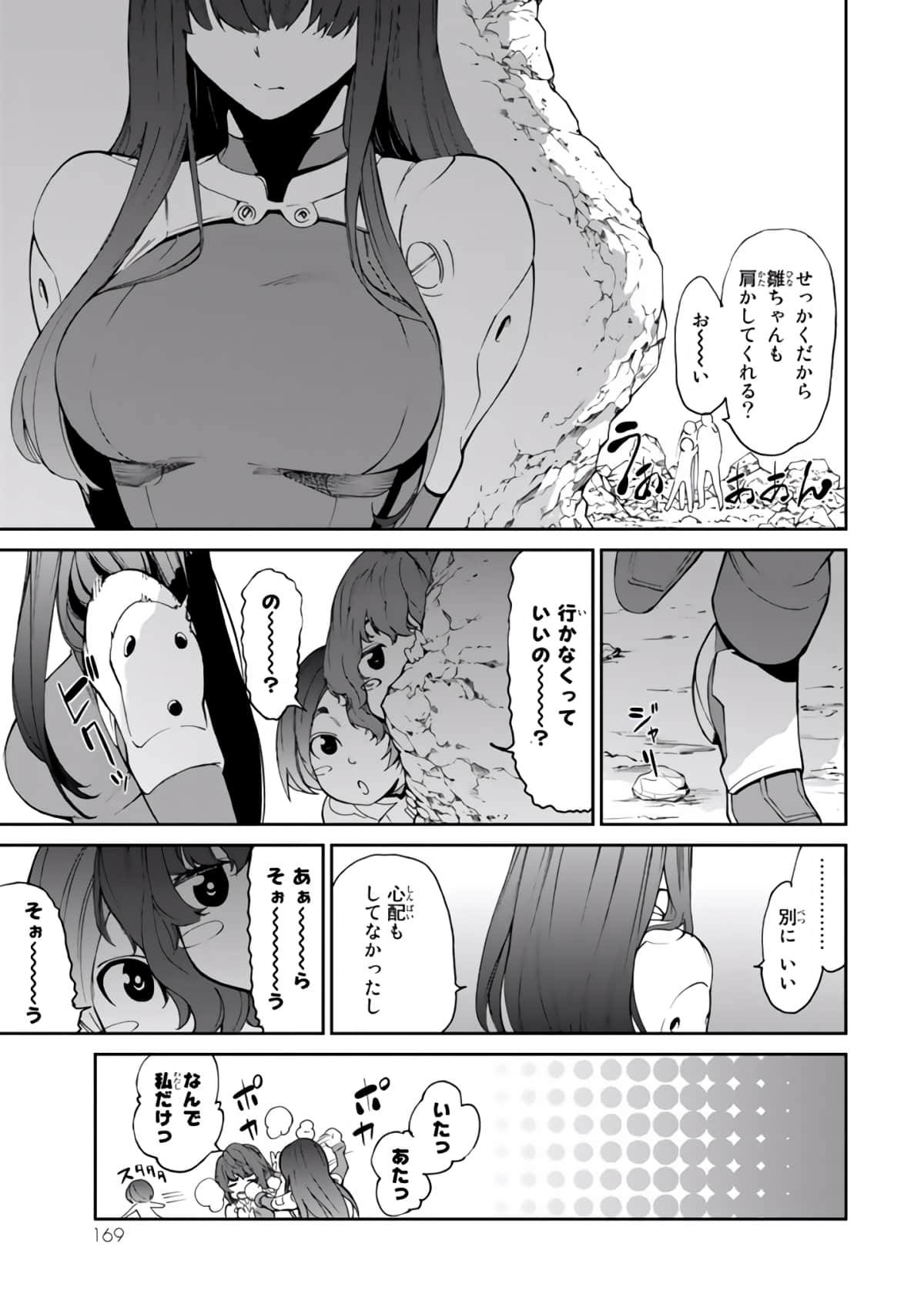 Page 170