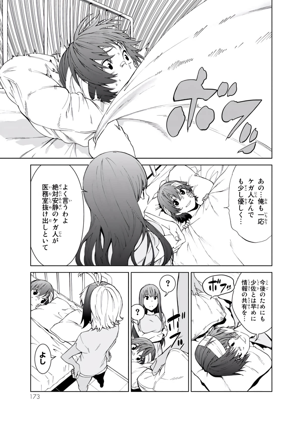 Page 174