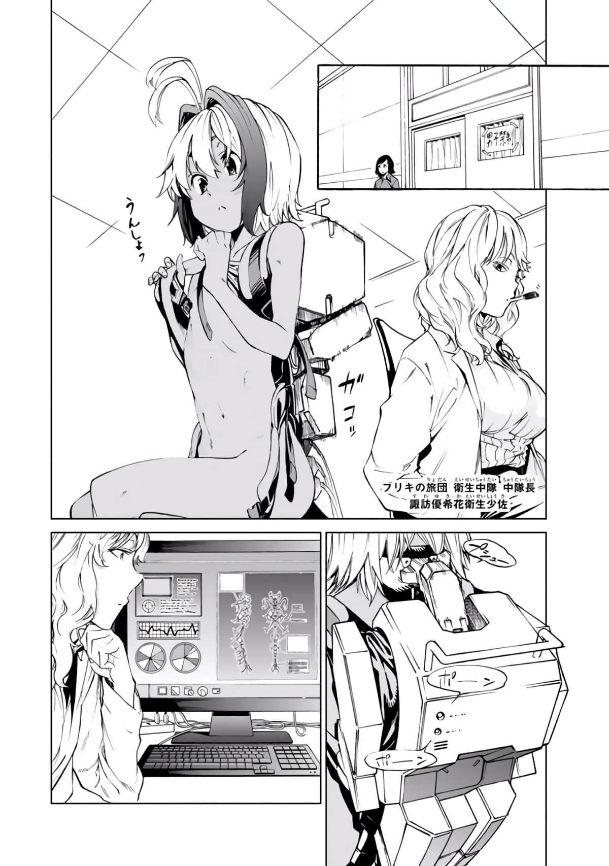 Page 47