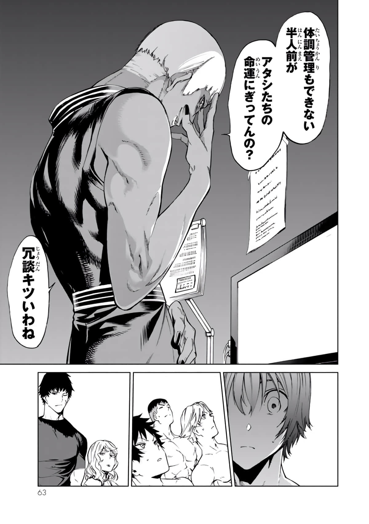 Page 64