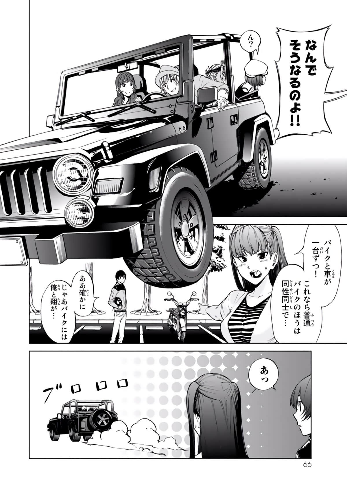 Page 67