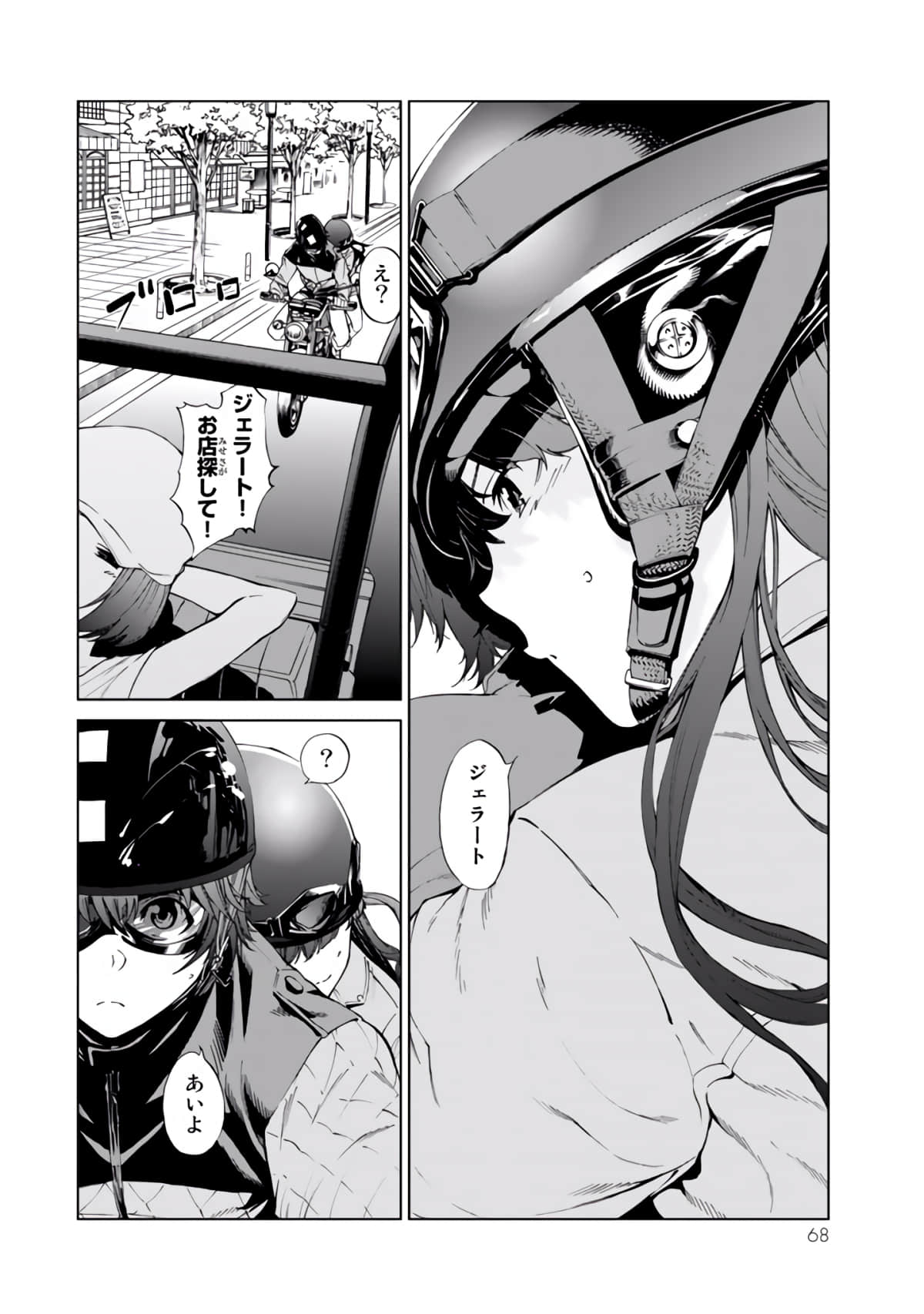 Page 69