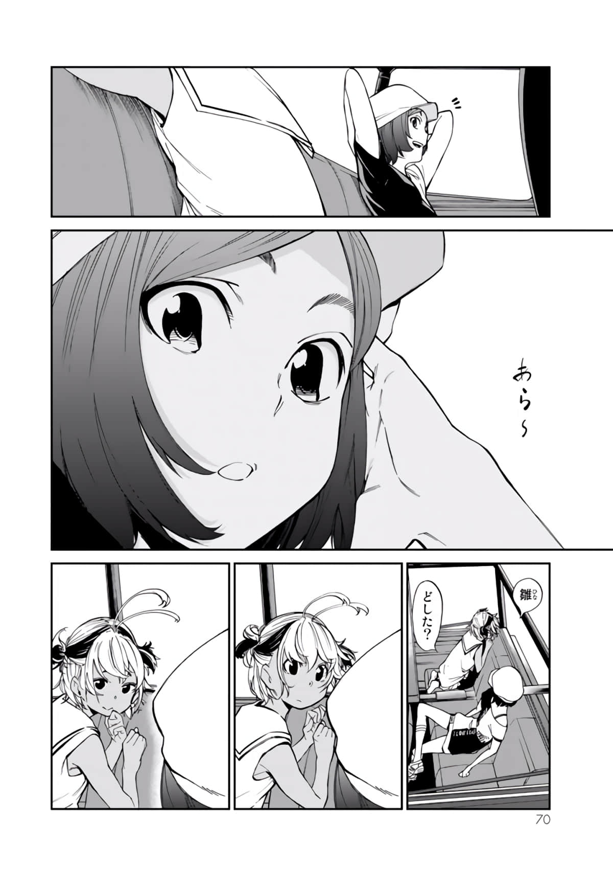 Page 71