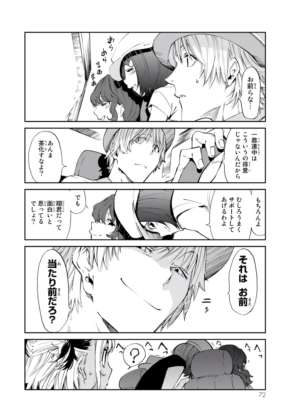 Page 73