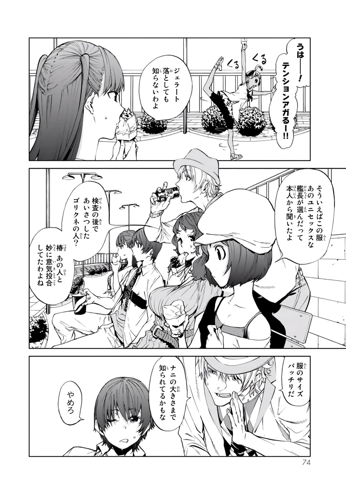 Page 75