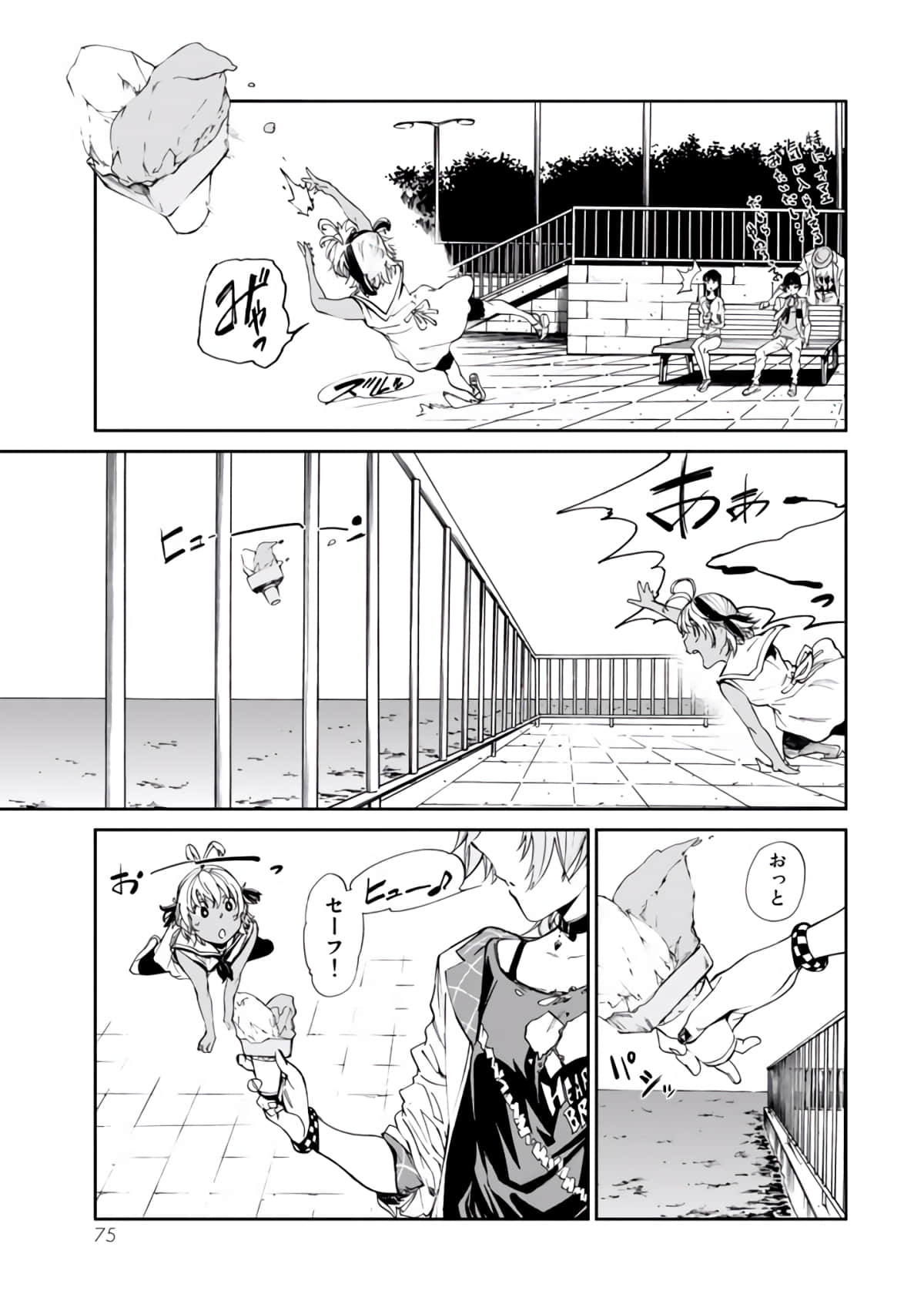 Page 76
