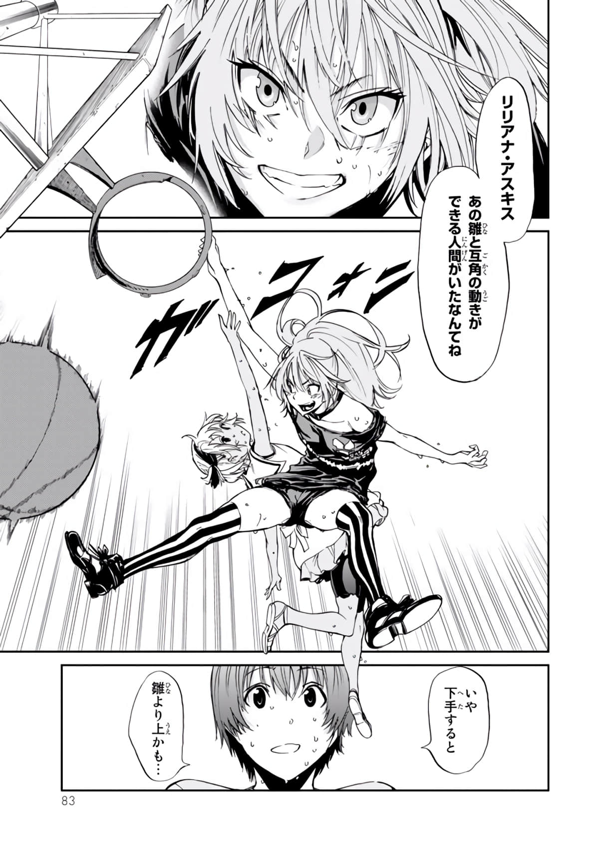 Page 84