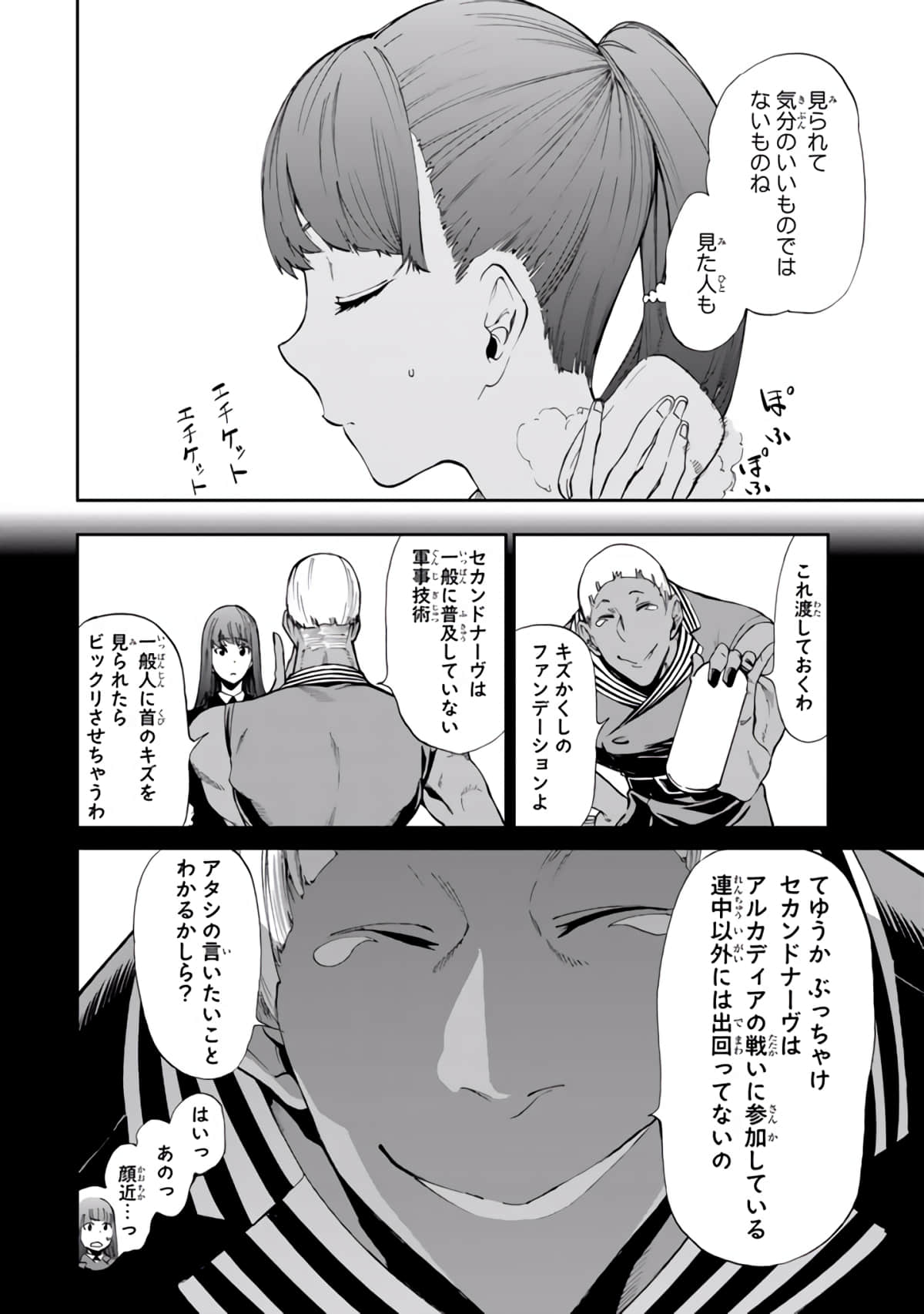 Page 87