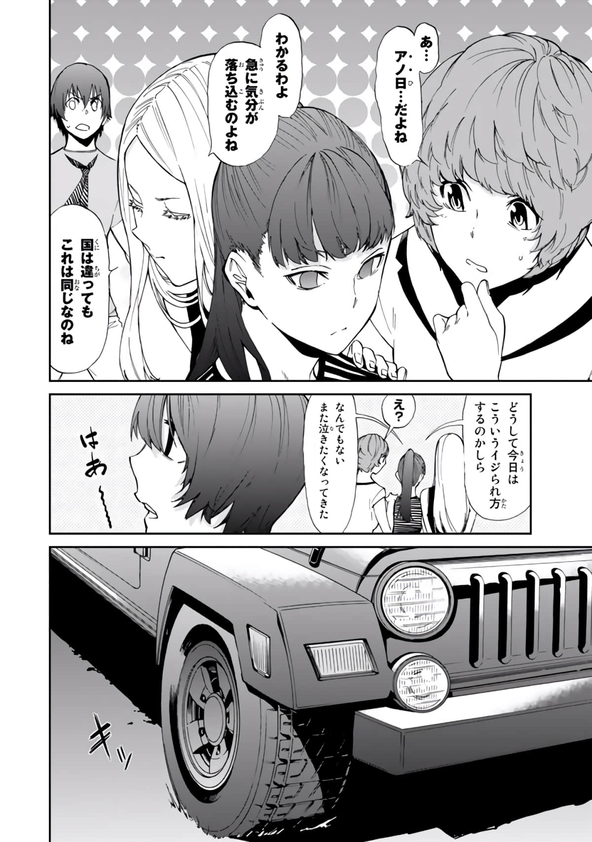 Page 103
