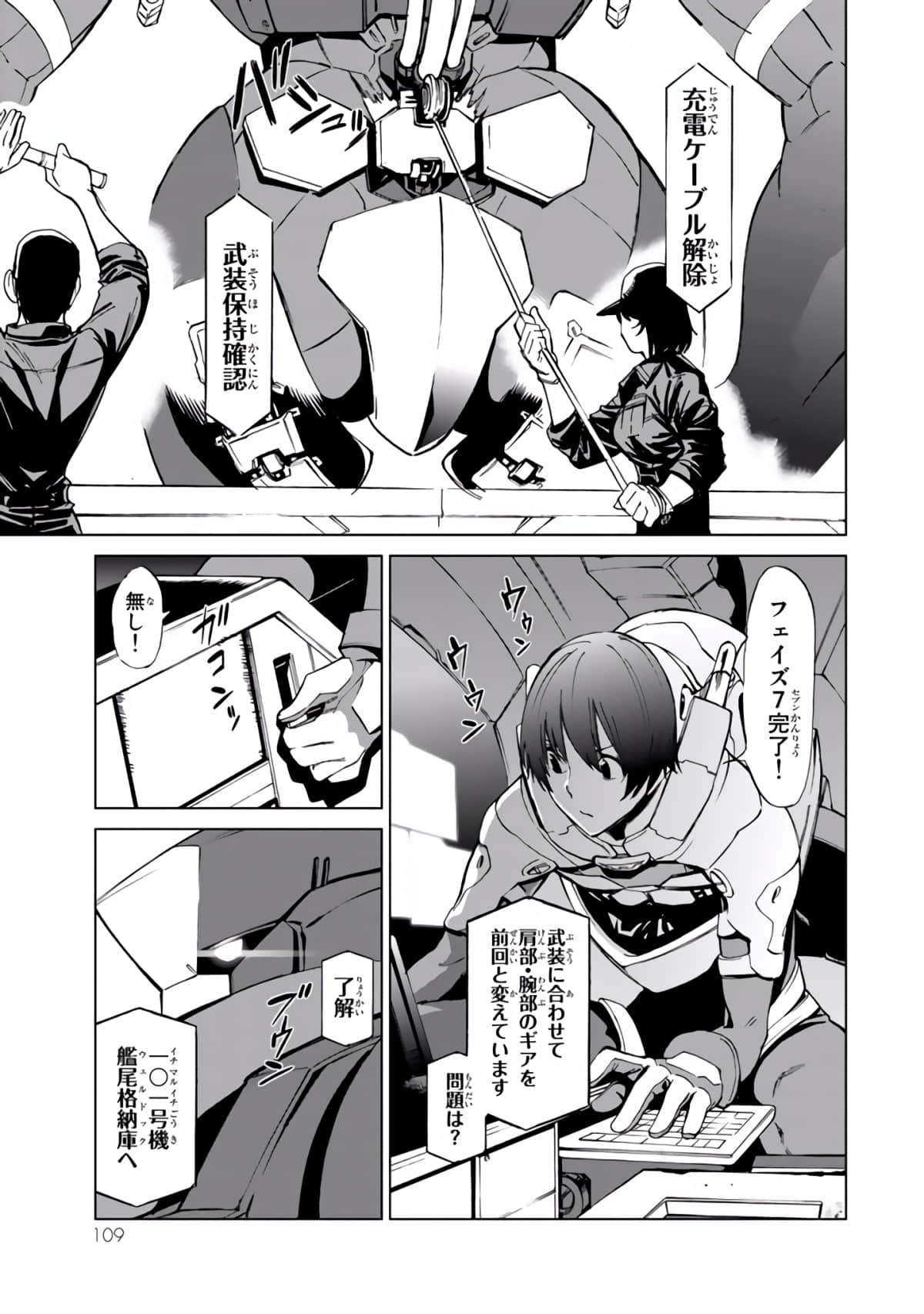 Page 110