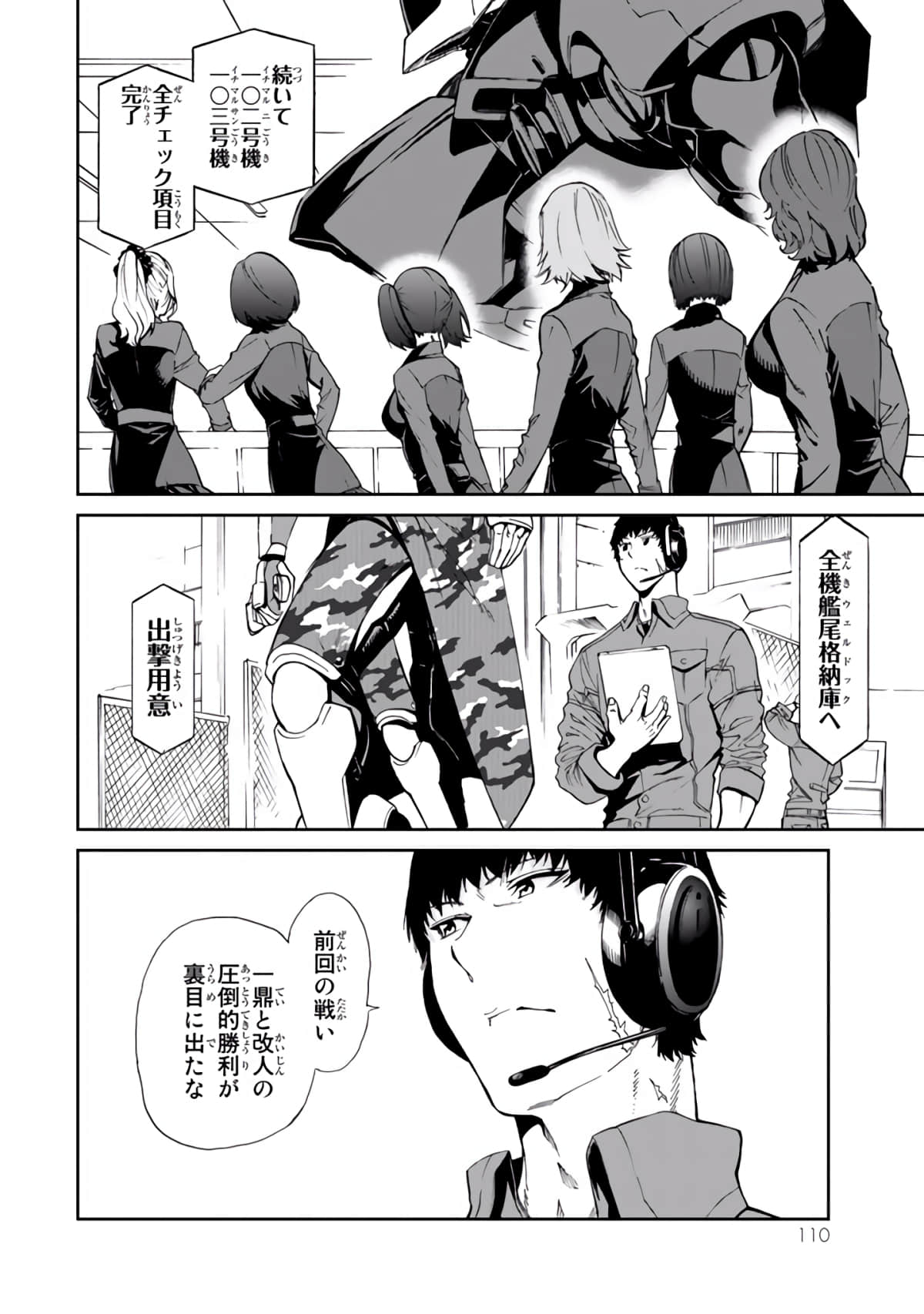 Page 111