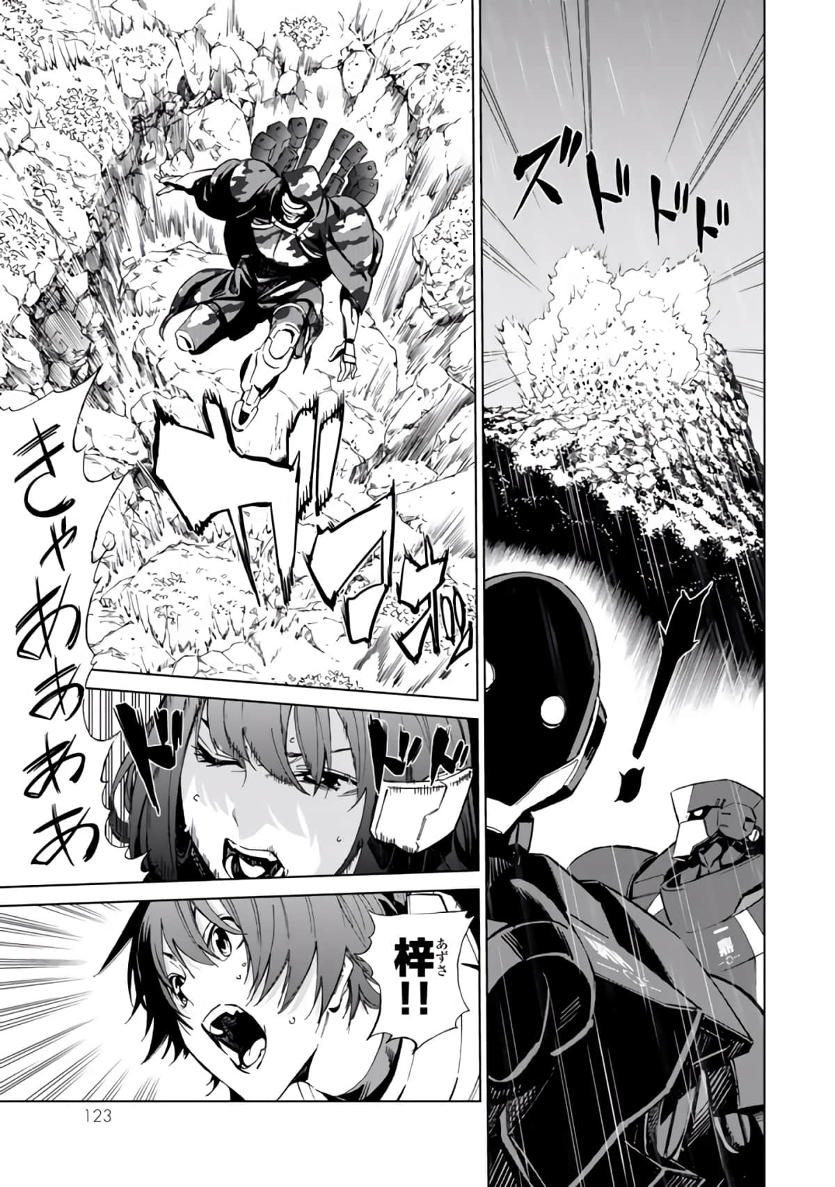 Page 124