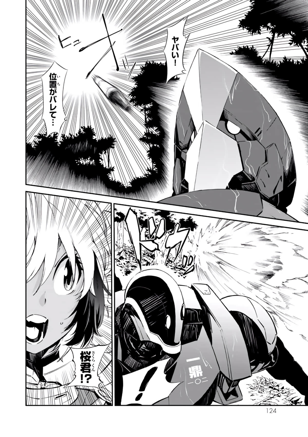 Page 125