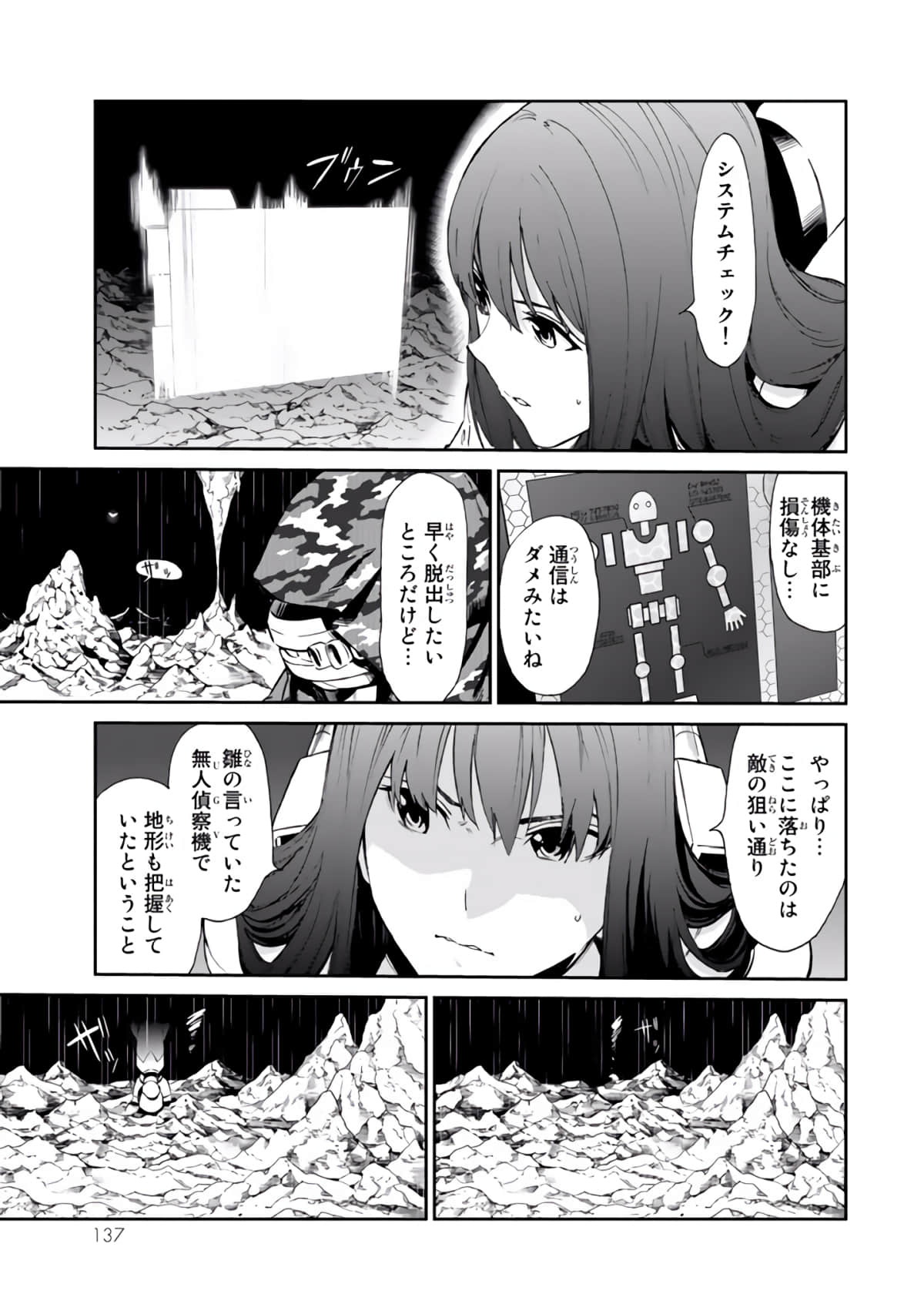 Page 138