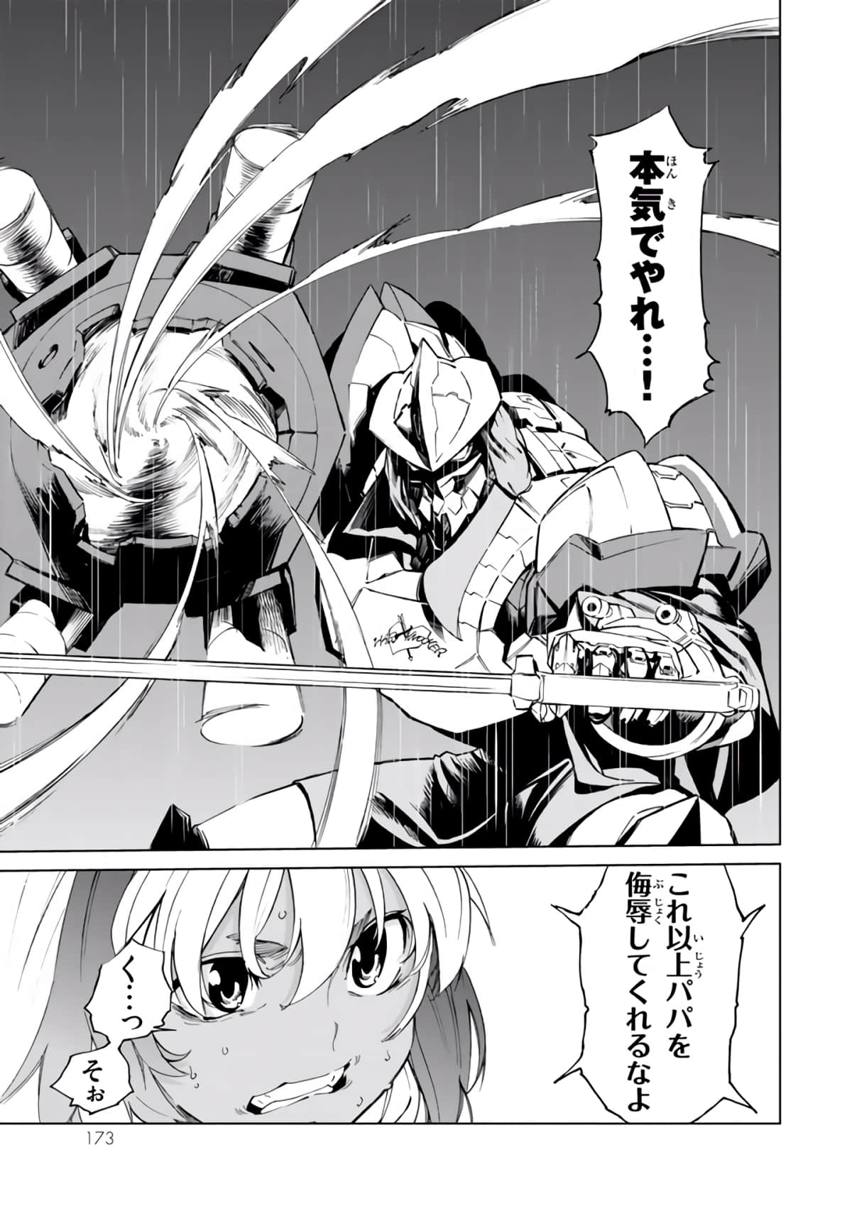 Page 174