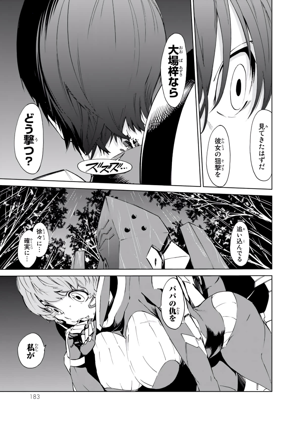 Page 184