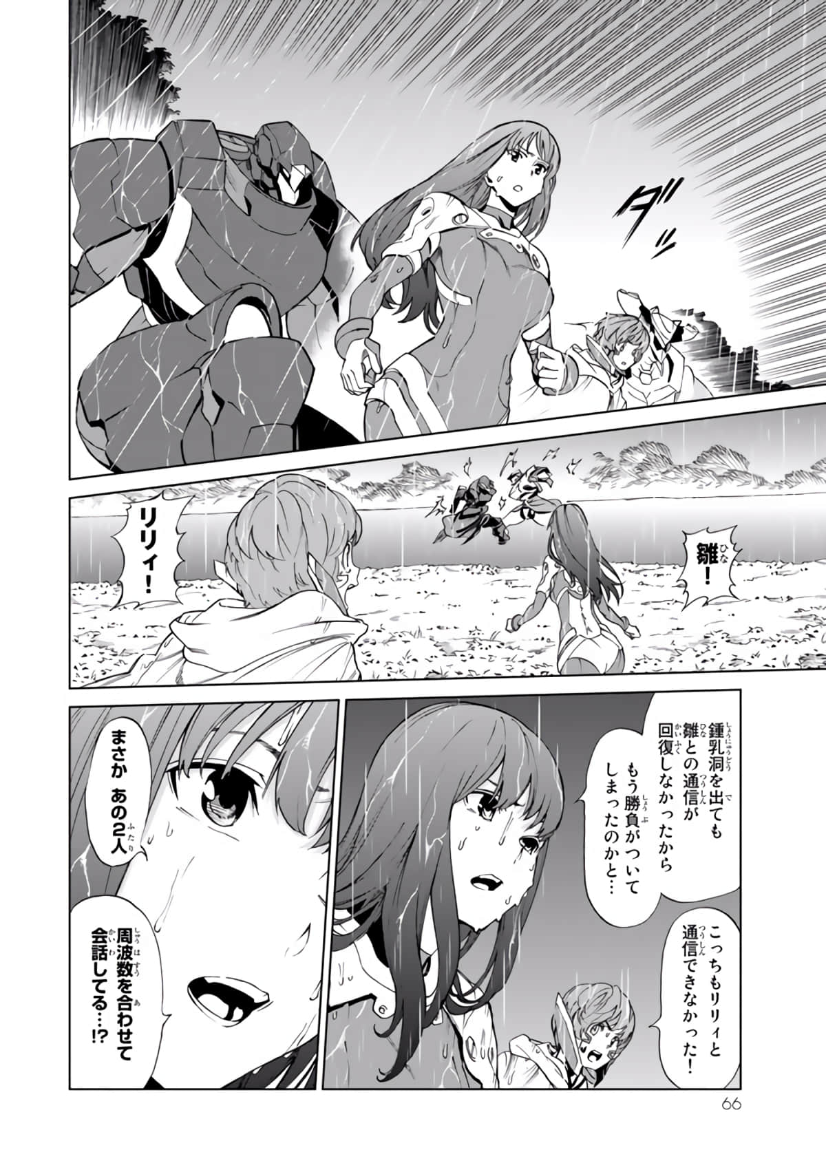 Page 67