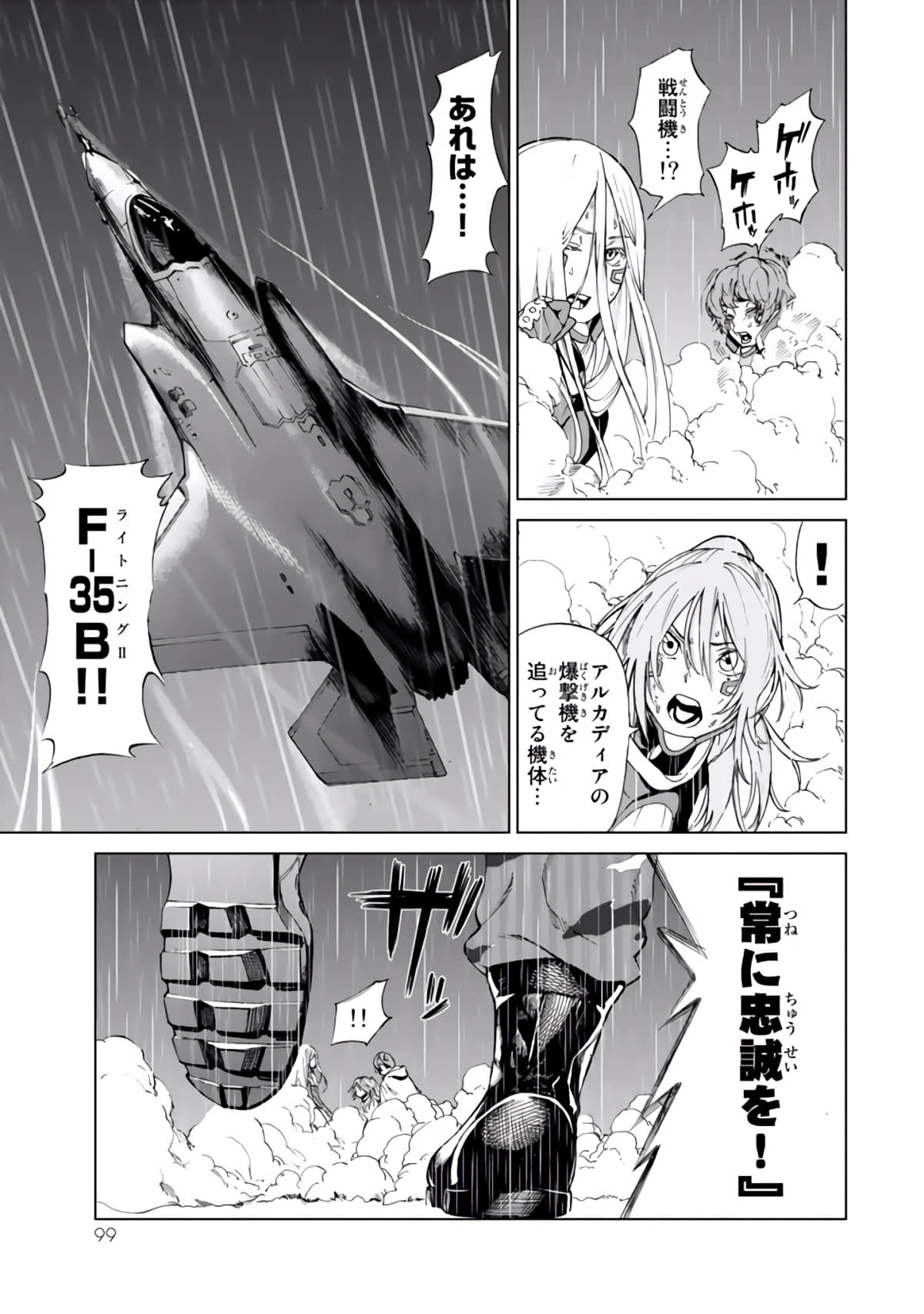 Page 100