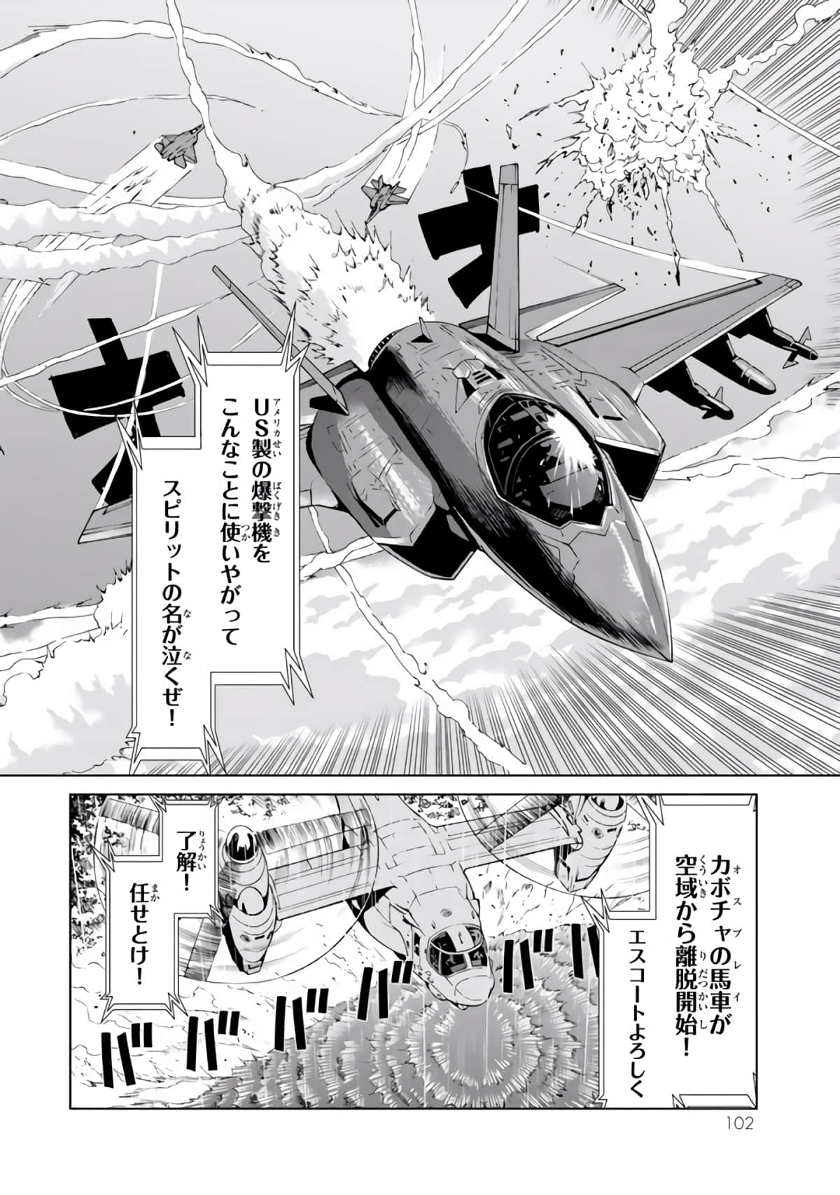 Page 103