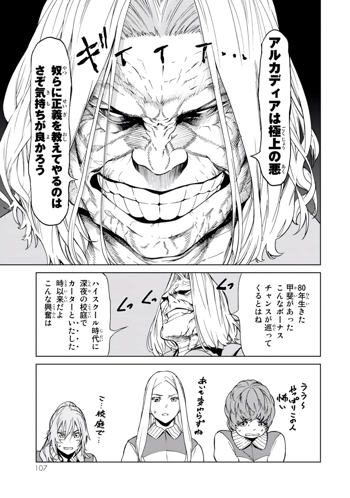 Page 108