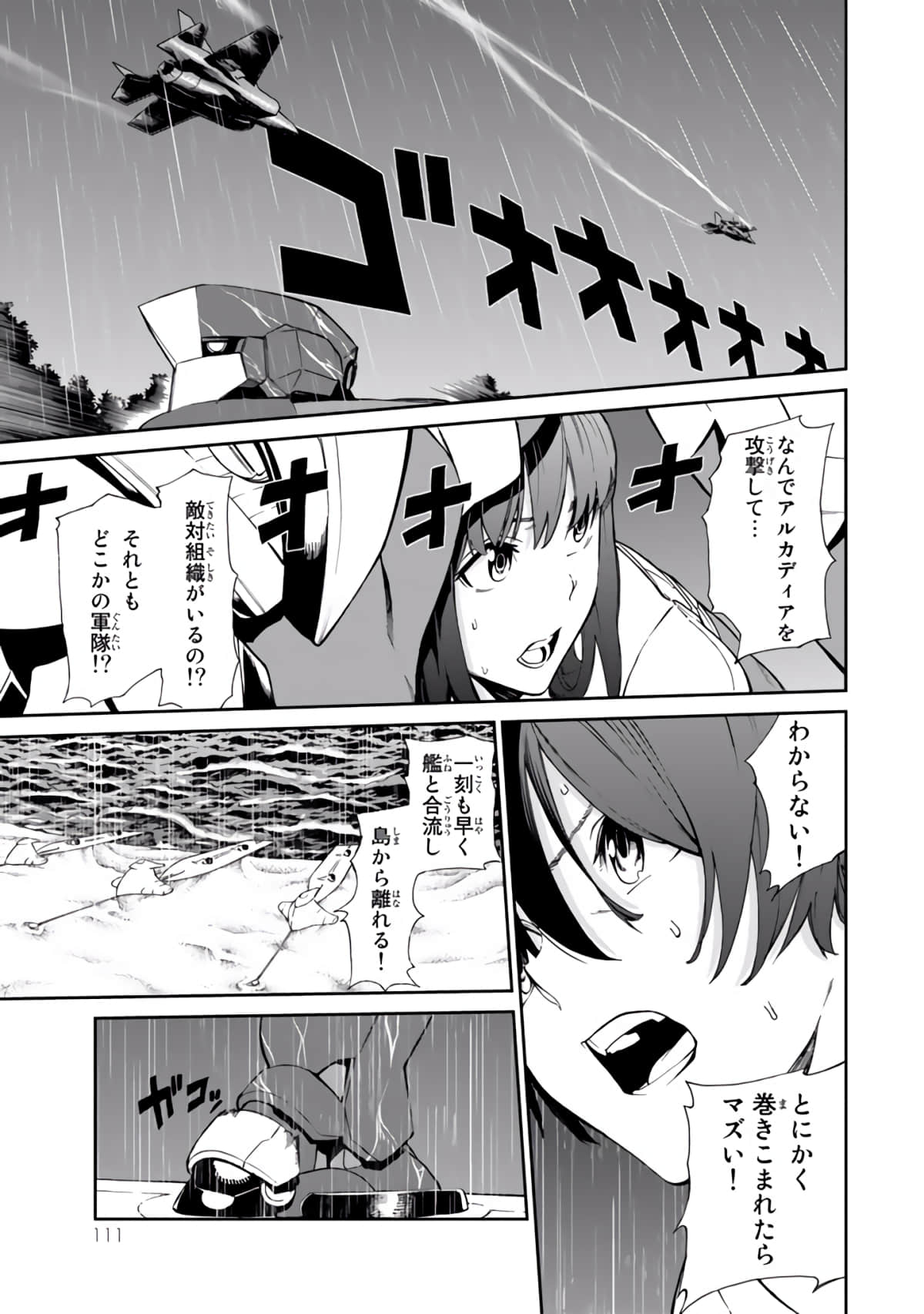 Page 112