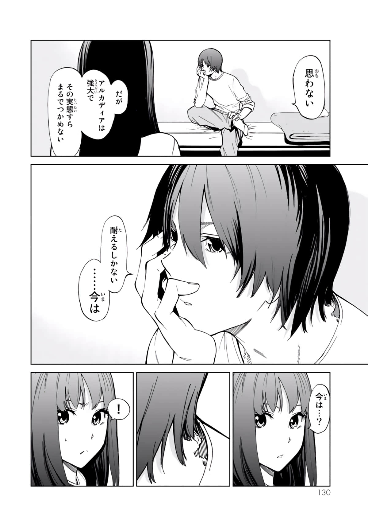 Page 131