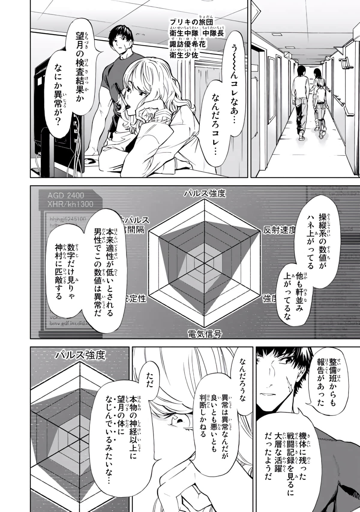 Page 139