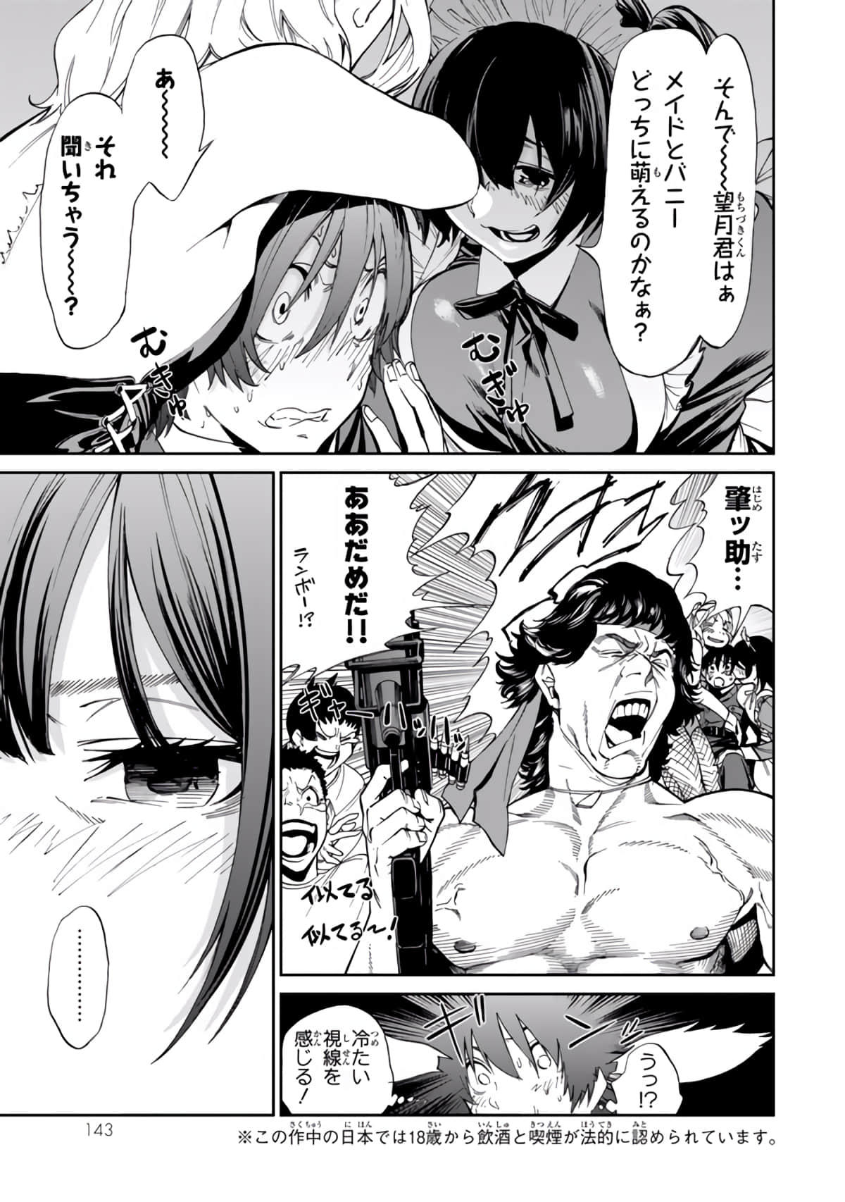 Page 144
